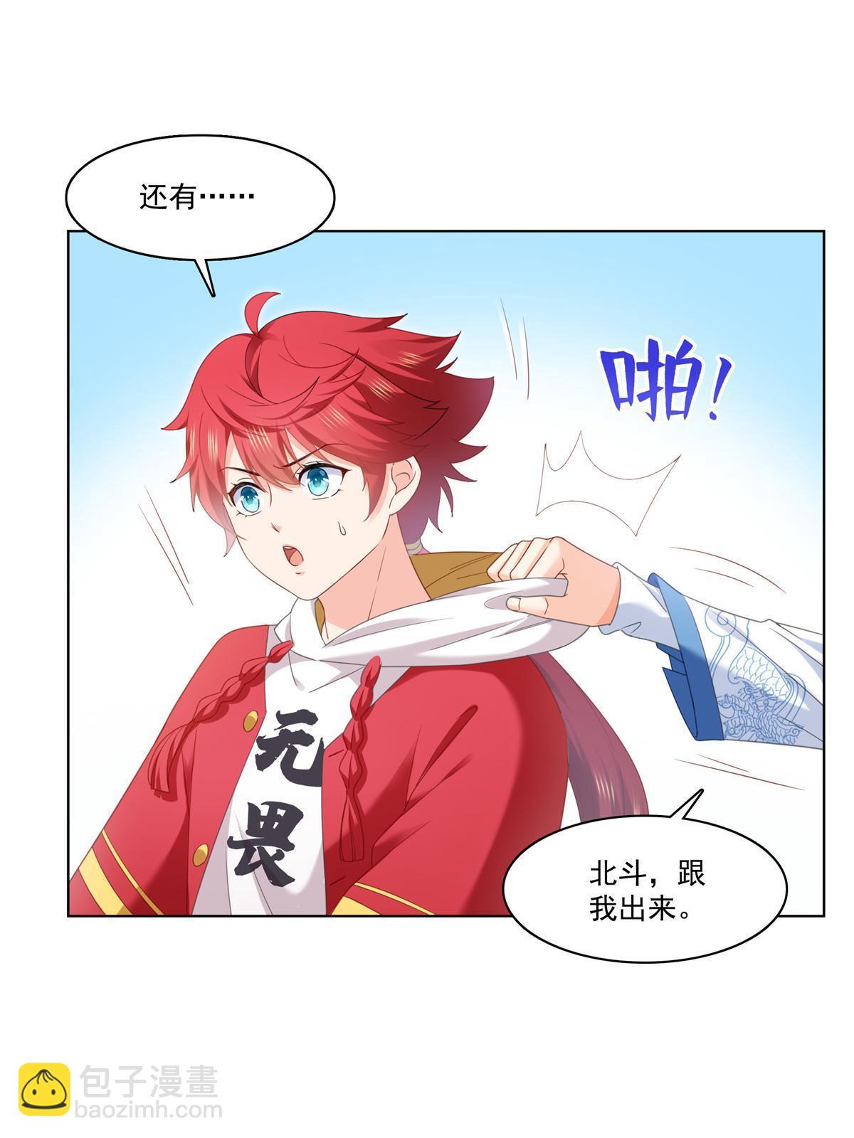 第267话 七星和北斗26