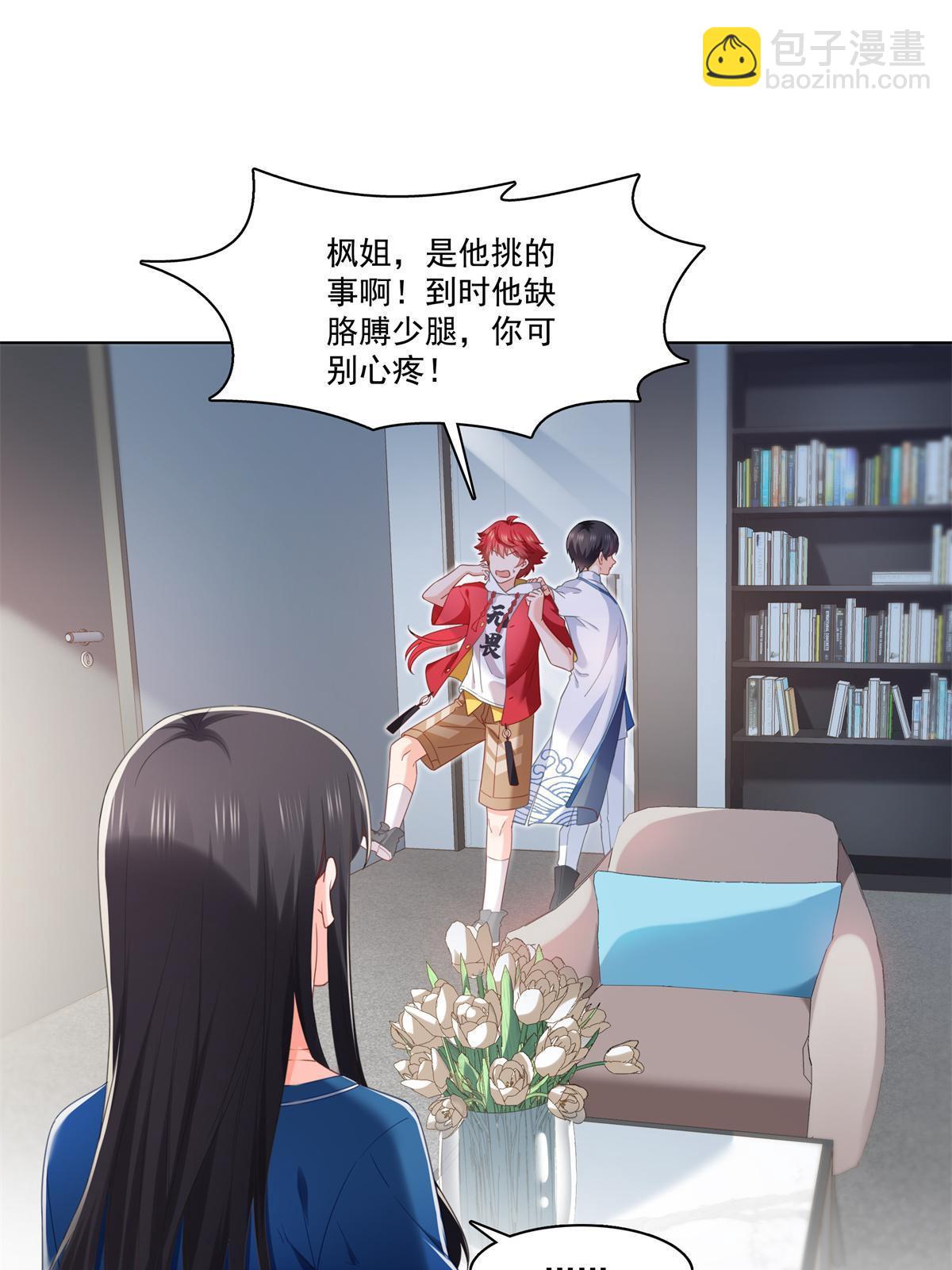 第267话 七星和北斗27
