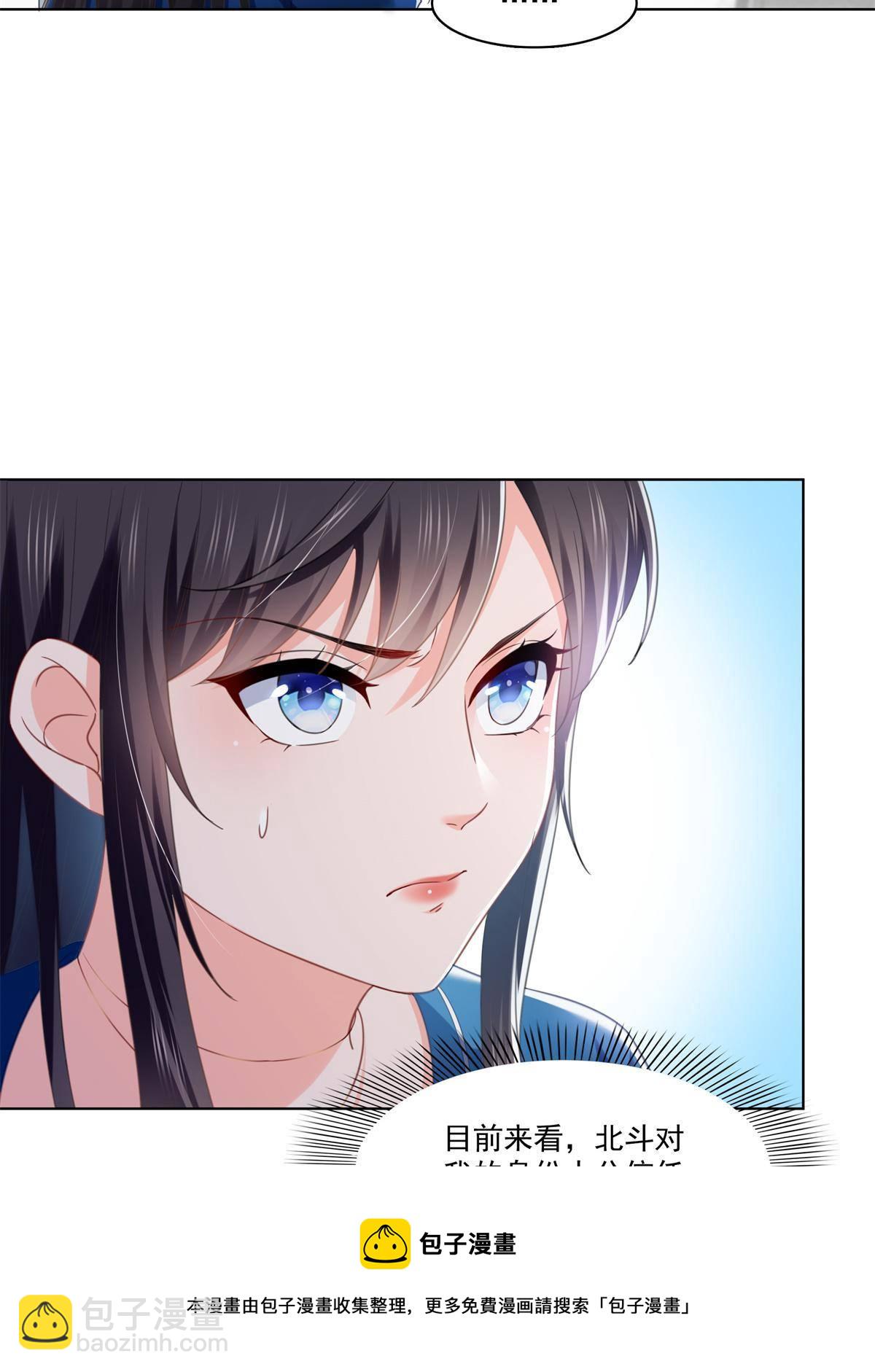 第267话 七星和北斗28
