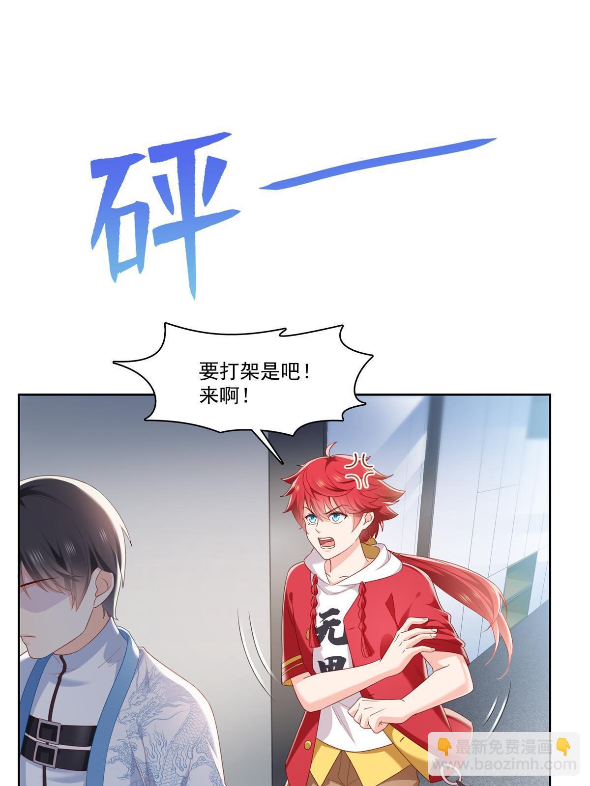 第267话 七星和北斗30
