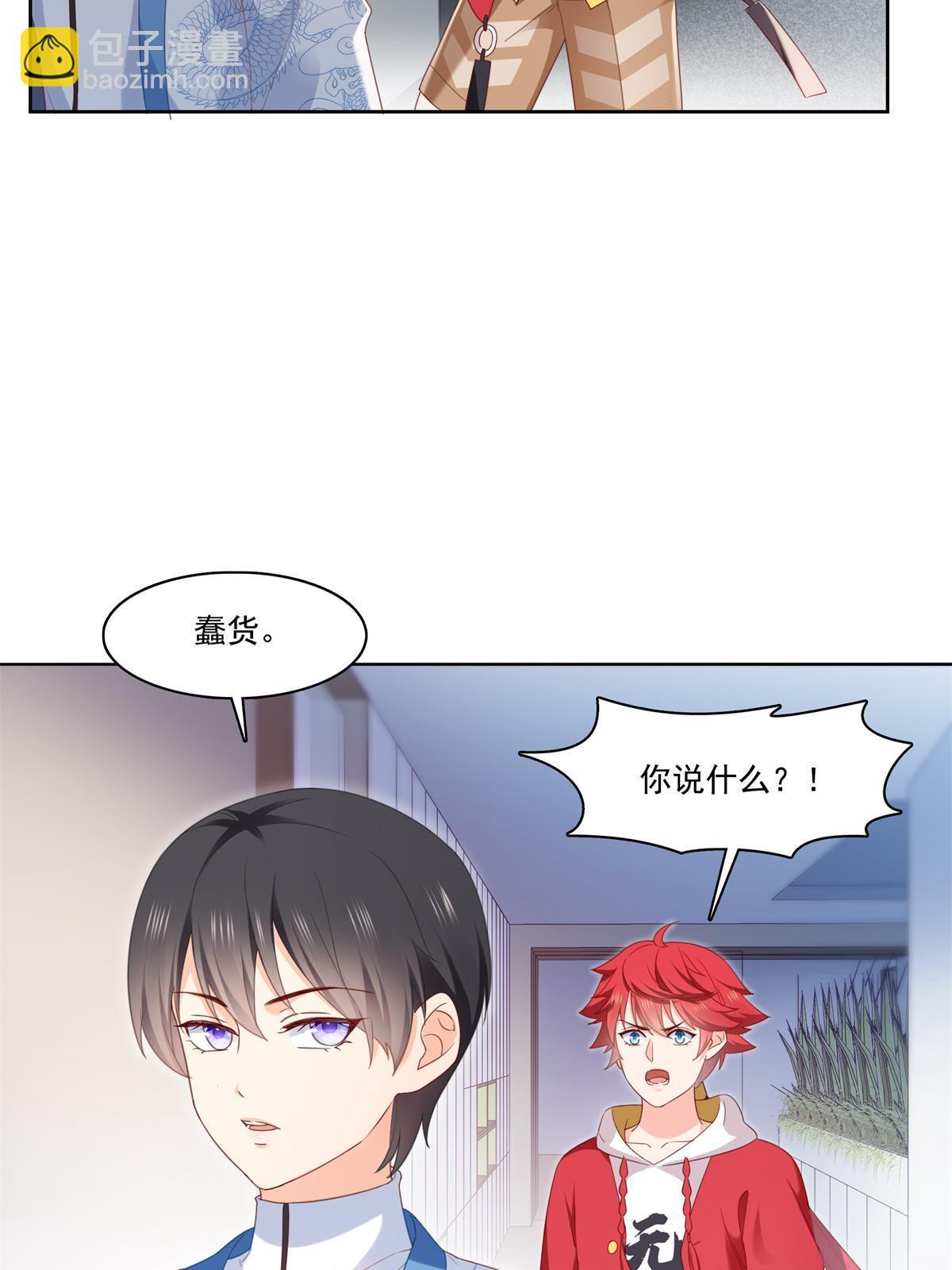 第267话 七星和北斗31