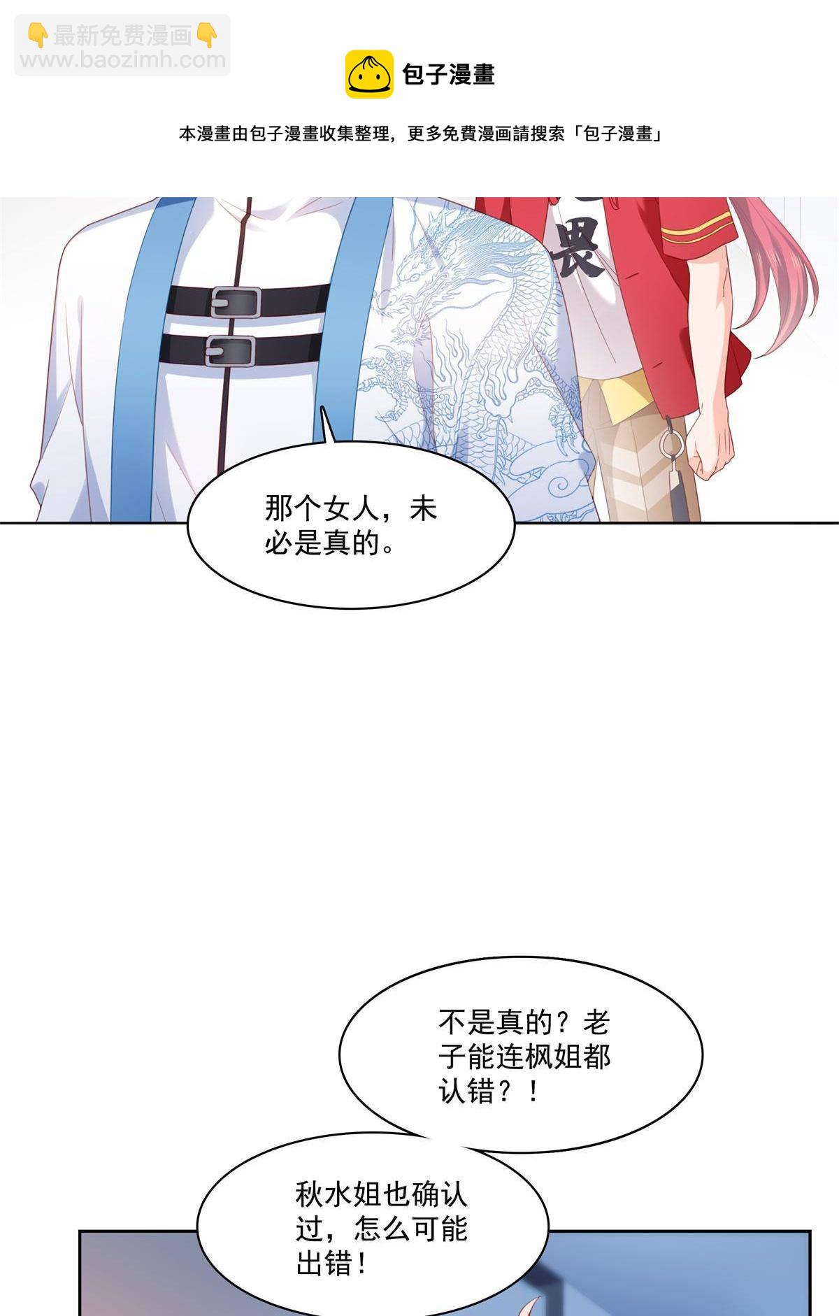 第267话 七星和北斗32