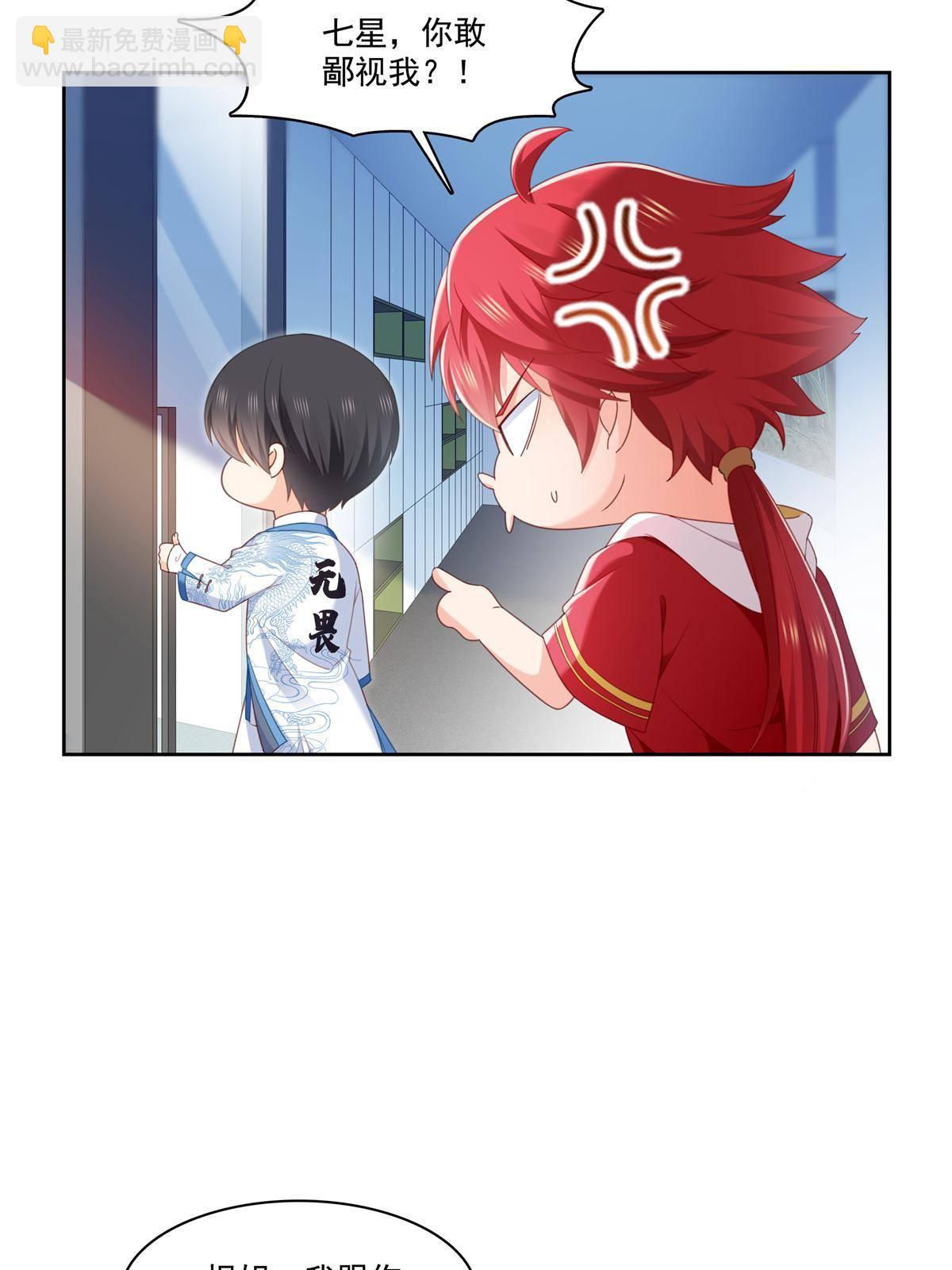第267话 七星和北斗34