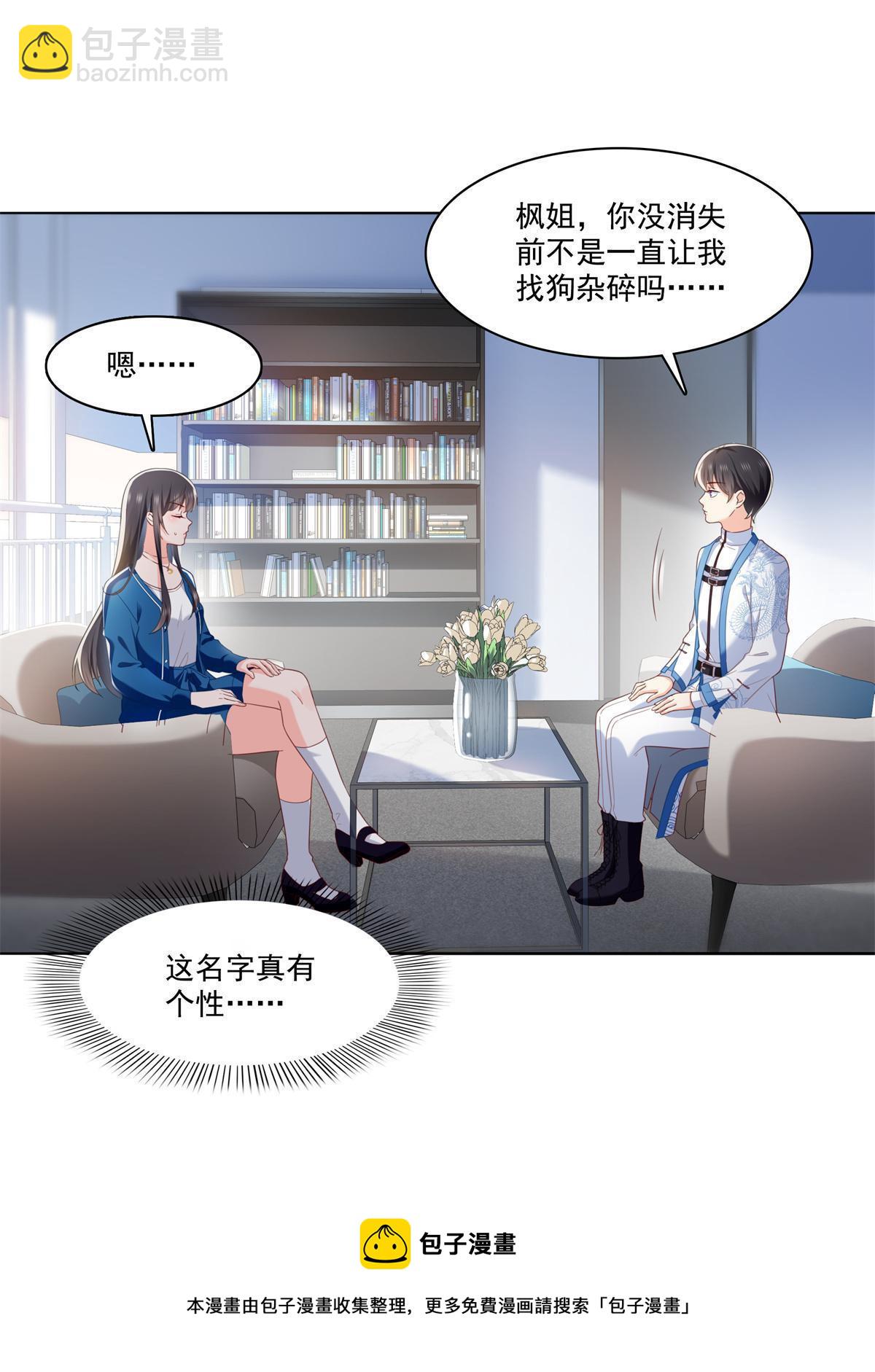 第267话 七星和北斗36