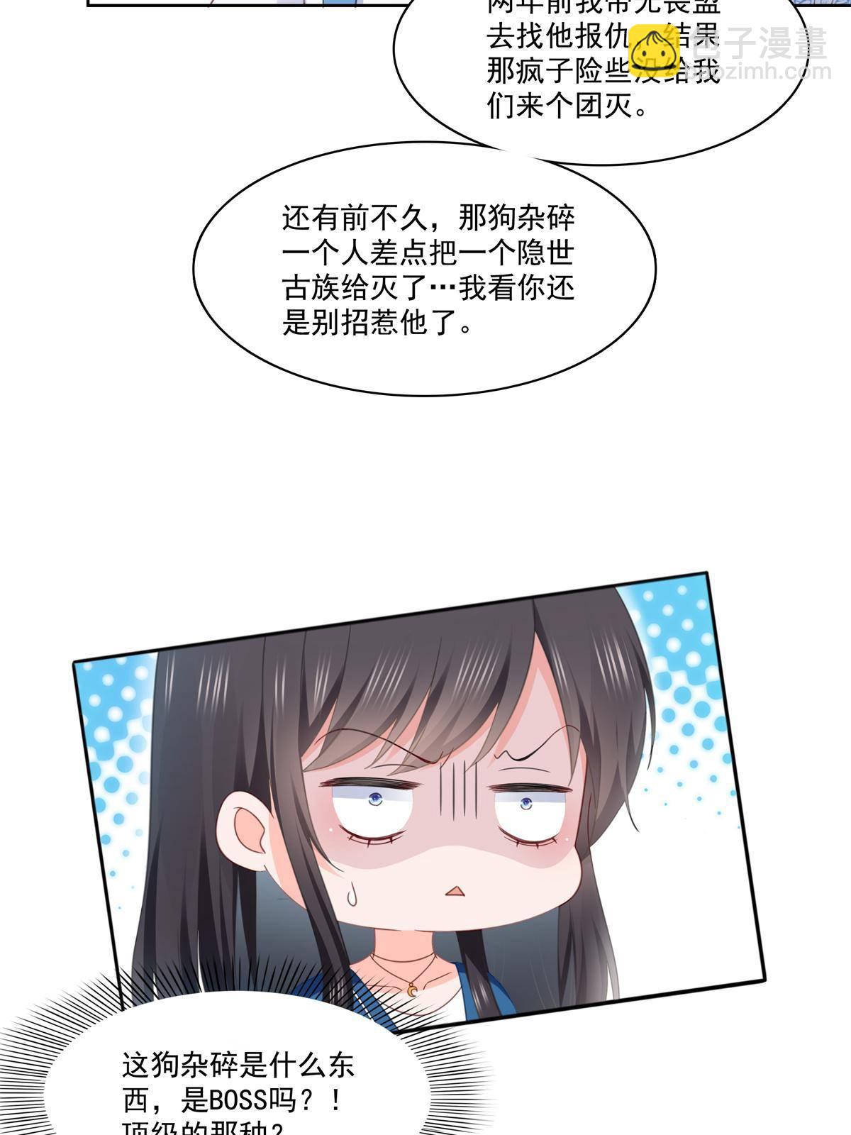 第267话 七星和北斗39