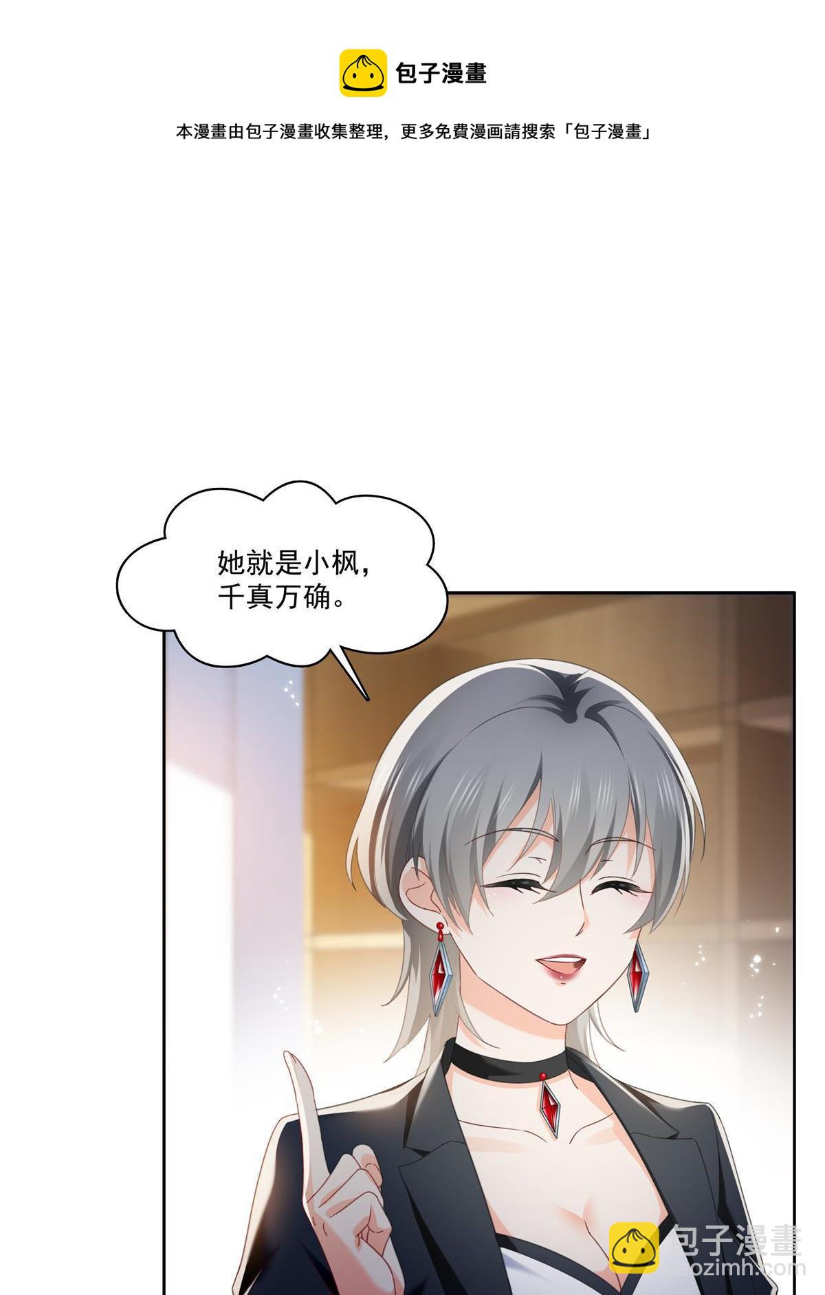 第267话 七星和北斗4