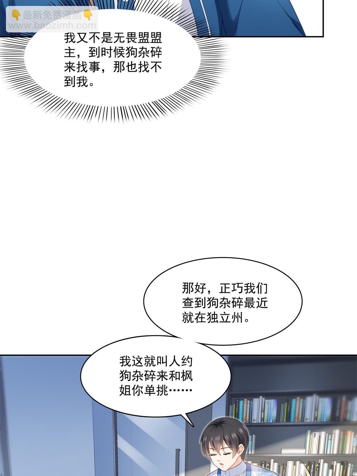 第267话 七星和北斗41