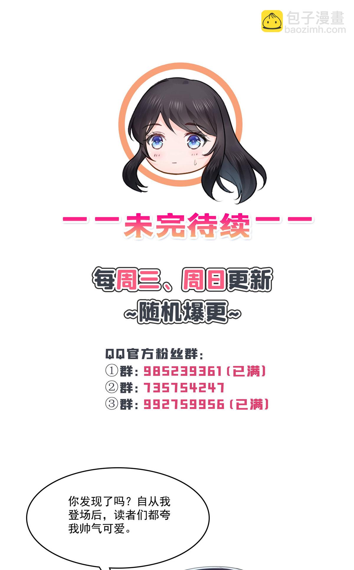 第267话 七星和北斗45