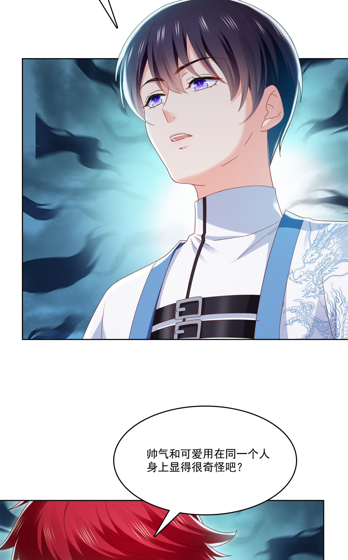 第267话 七星和北斗46