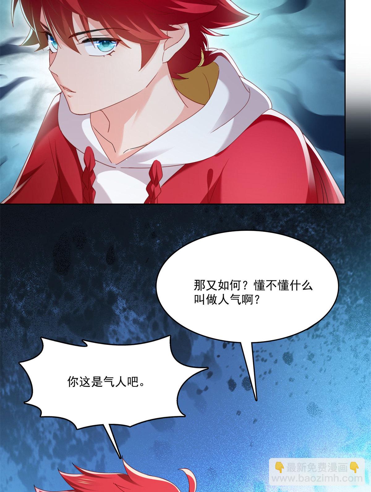 第267话 七星和北斗47