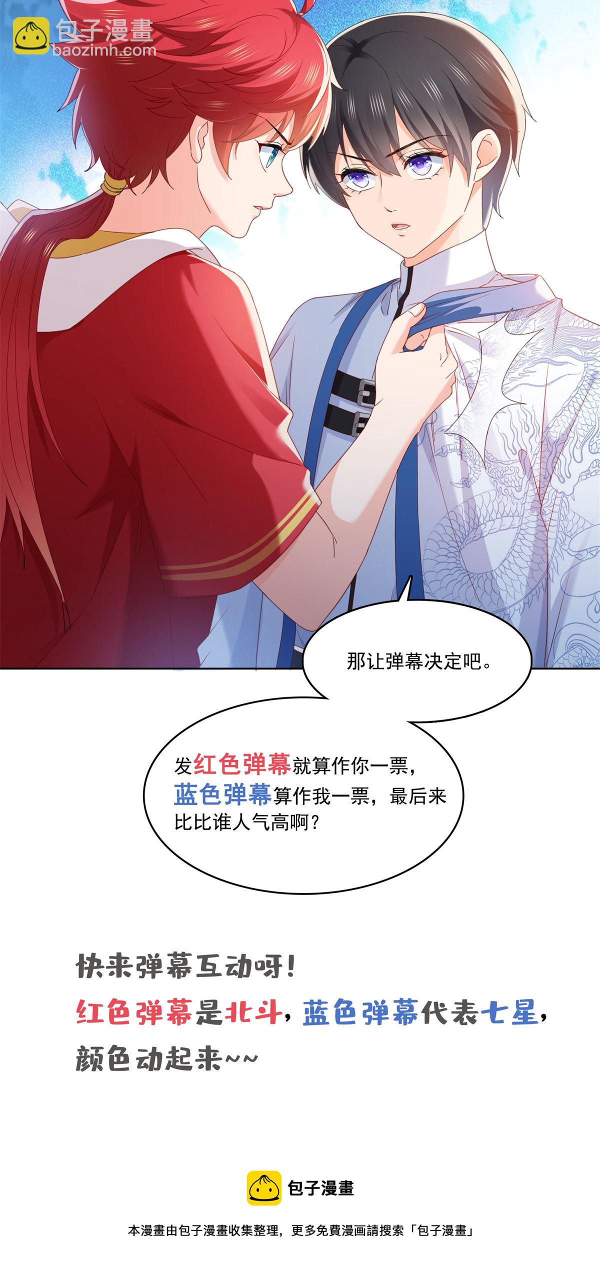 第267话 七星和北斗48