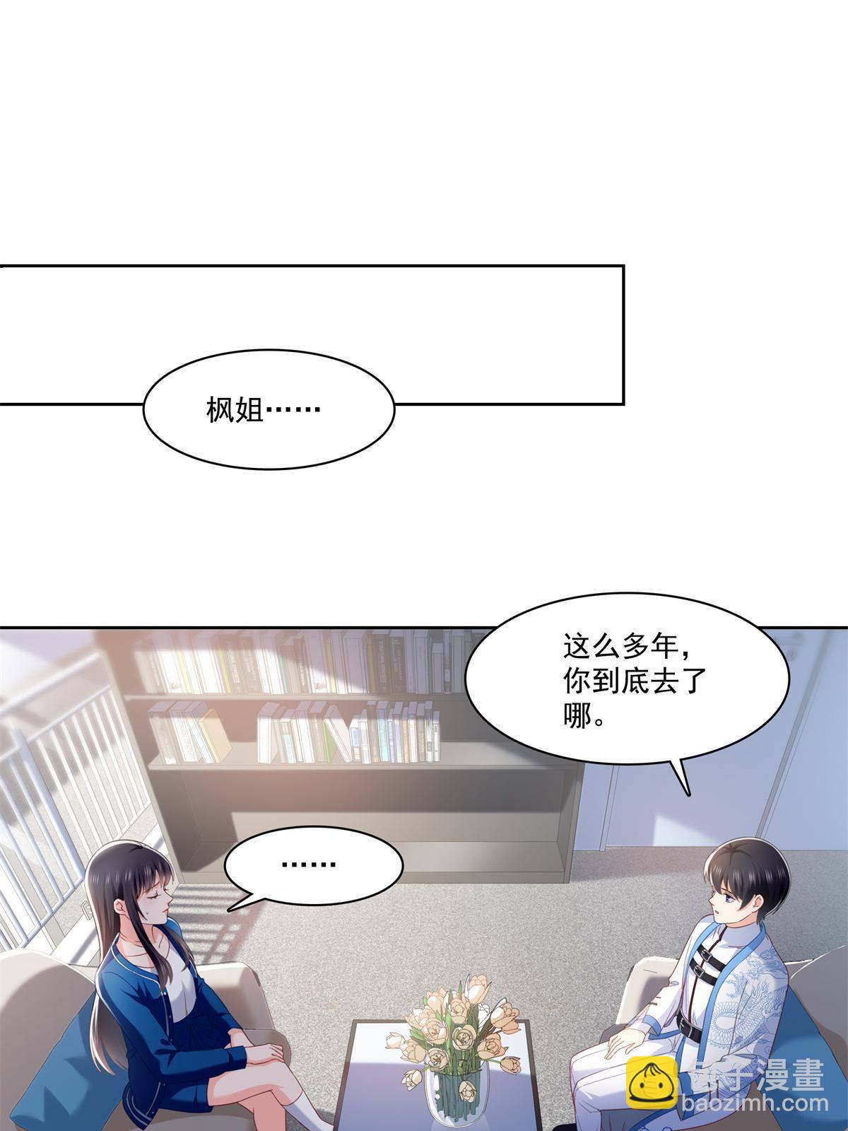 第267话 七星和北斗6