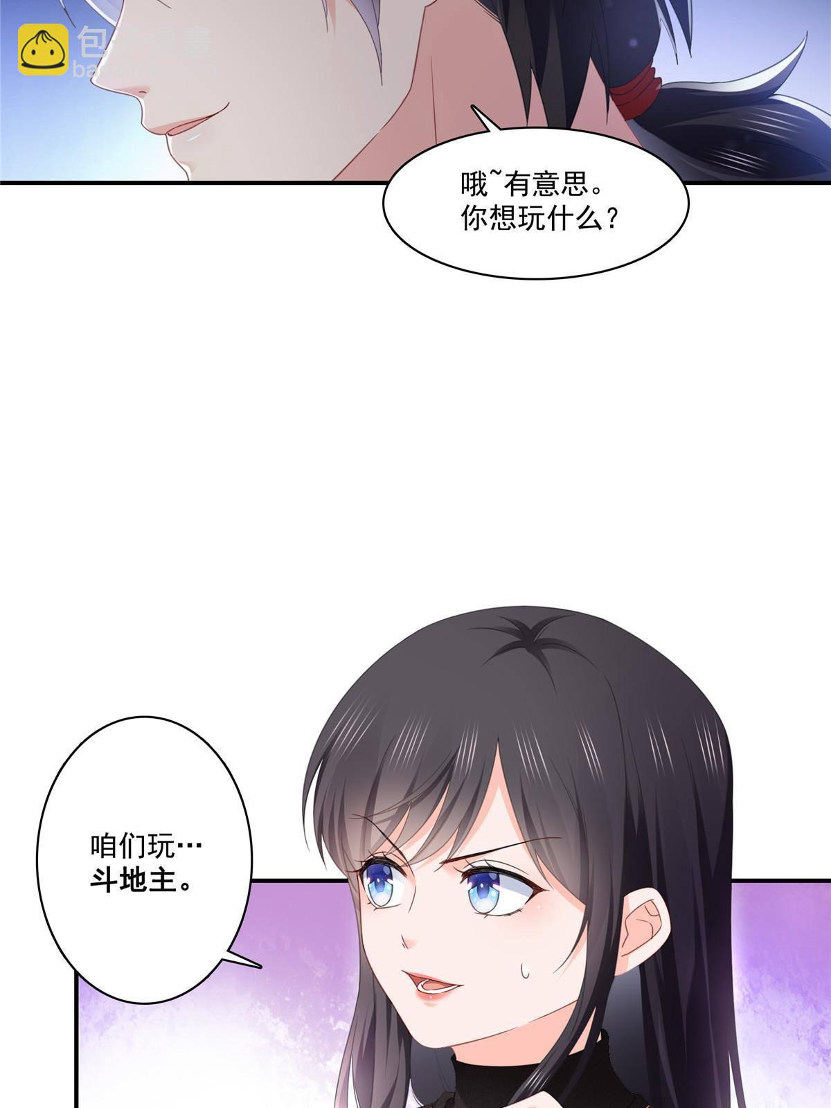 第272话凶残至极的大BOSS13