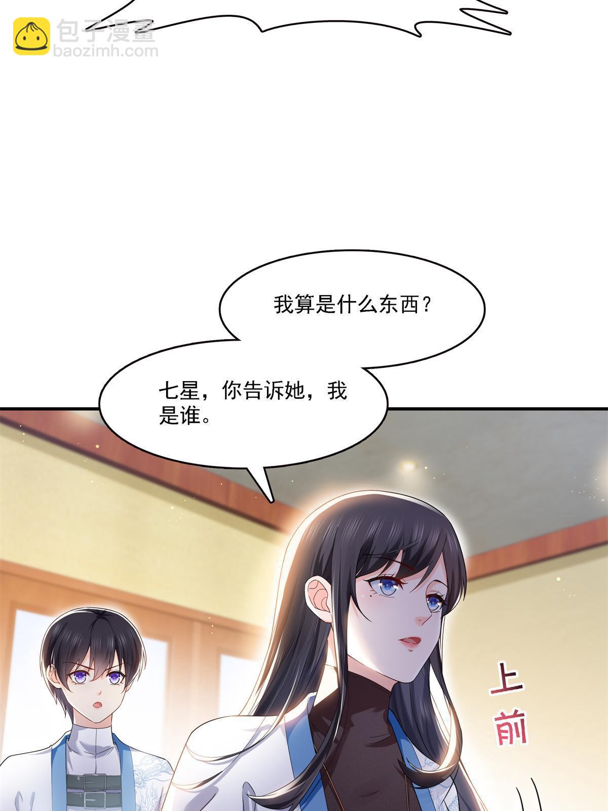 第279话 告诉她，我是谁11