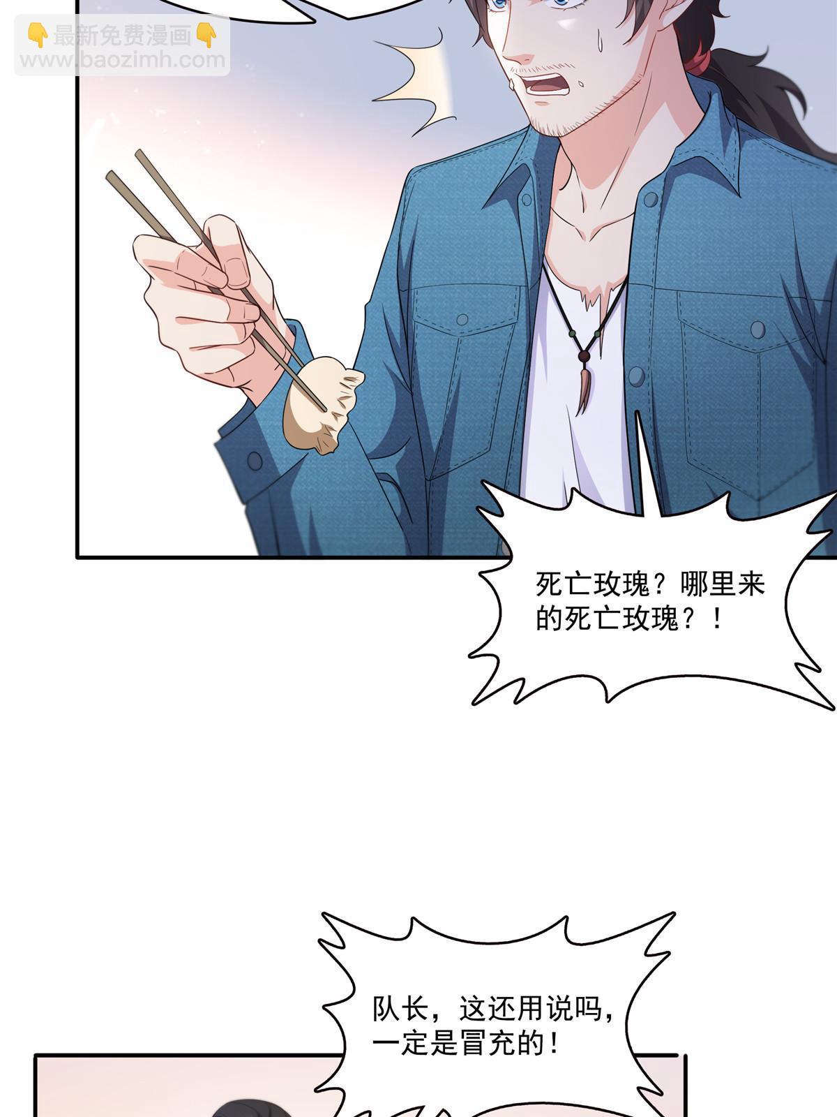 292 有名妹子，真的是你？！14