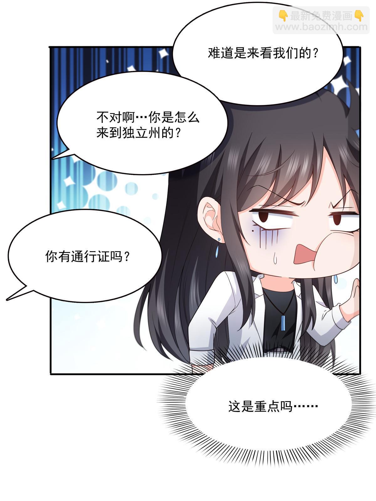 292 有名妹子，真的是你？！40
