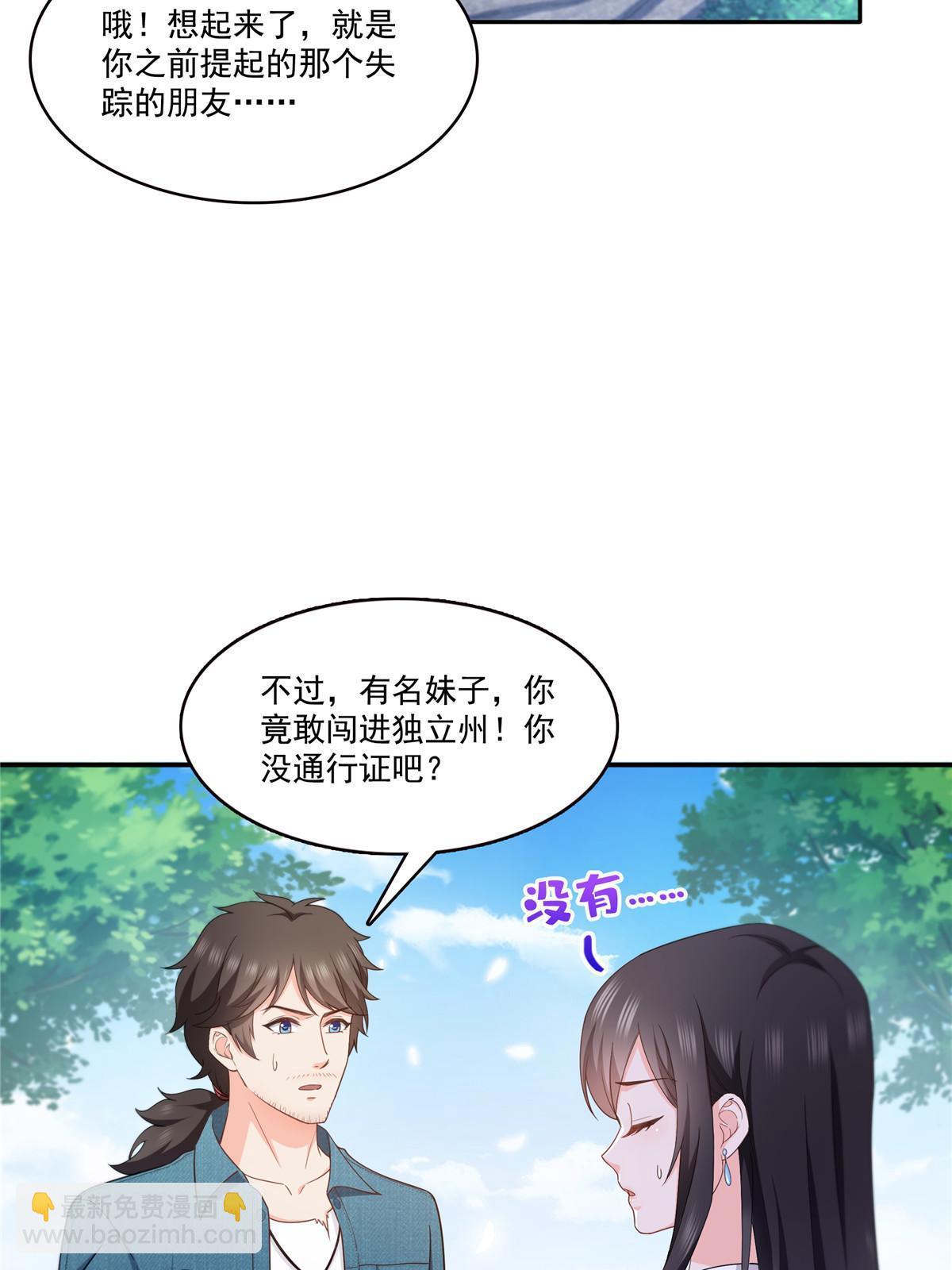 292 有名妹子，真的是你？！42