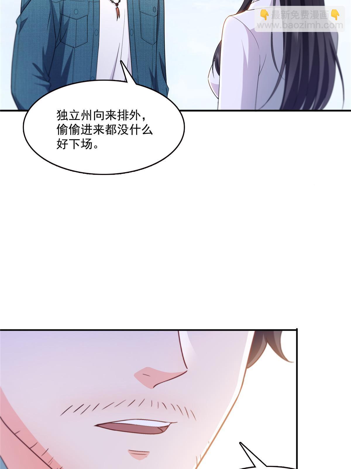292 有名妹子，真的是你？！43