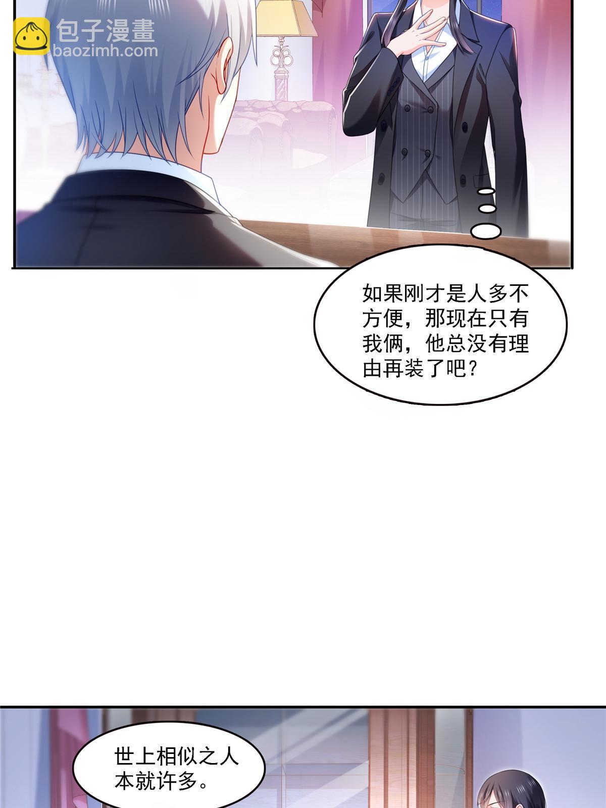 第298话 长得好看了不起啊！11