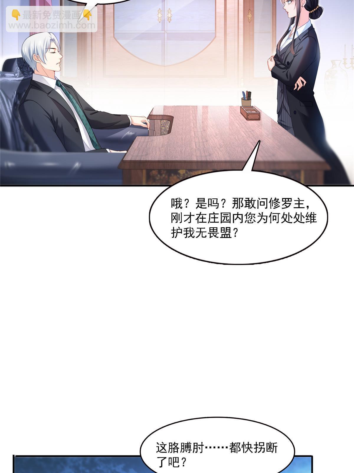 第298话 长得好看了不起啊！12