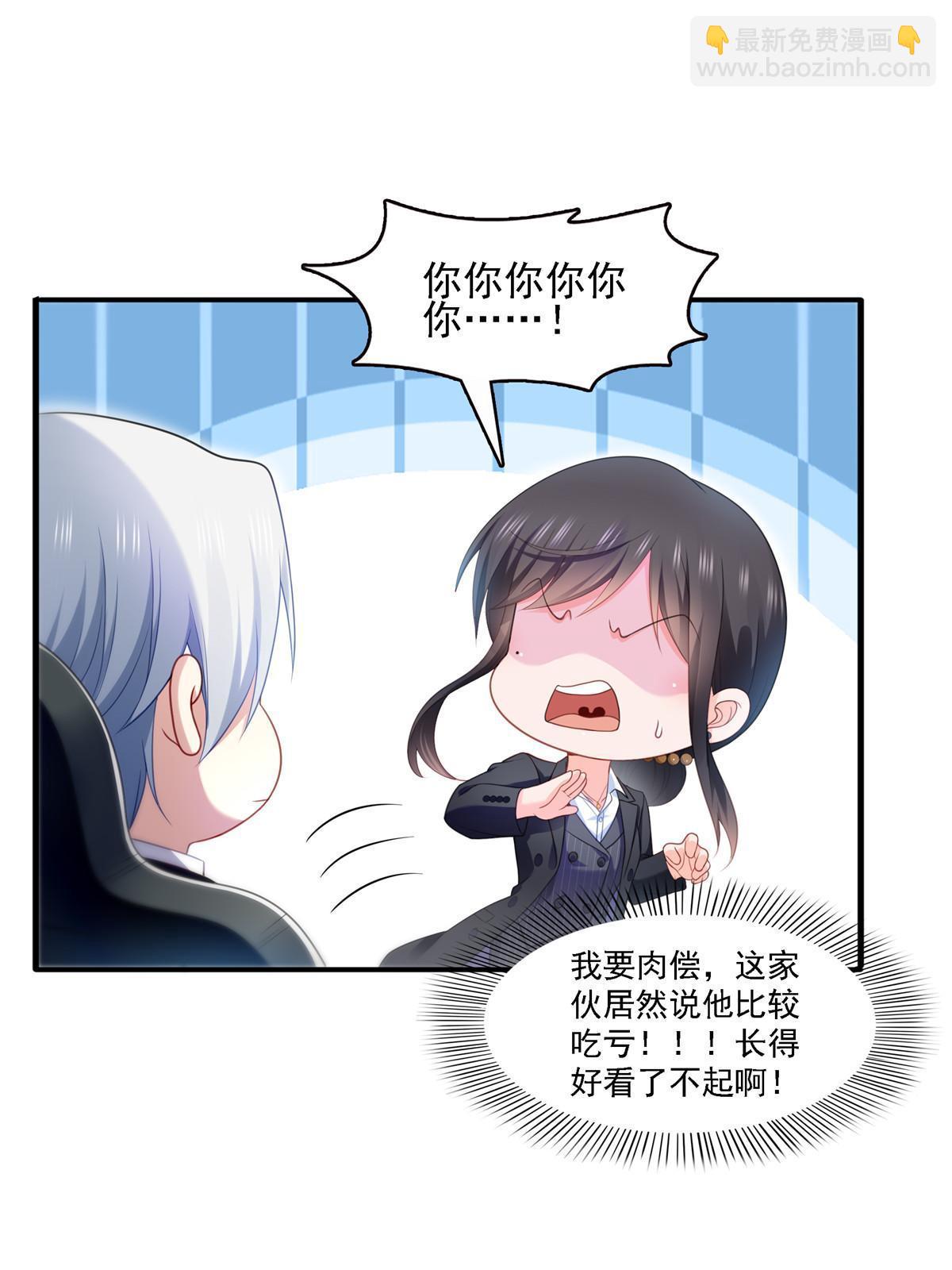 第298话 长得好看了不起啊！25