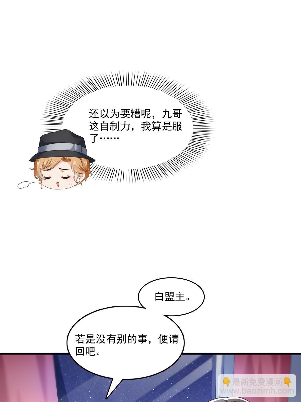 第298话 长得好看了不起啊！26