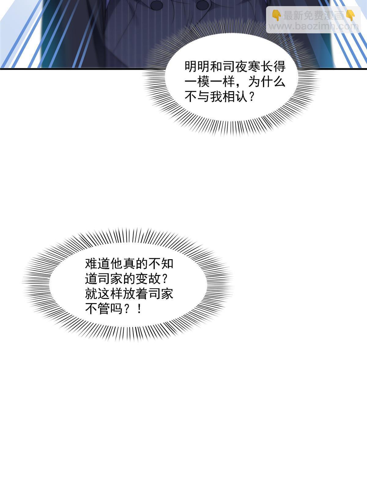 第298话 长得好看了不起啊！30