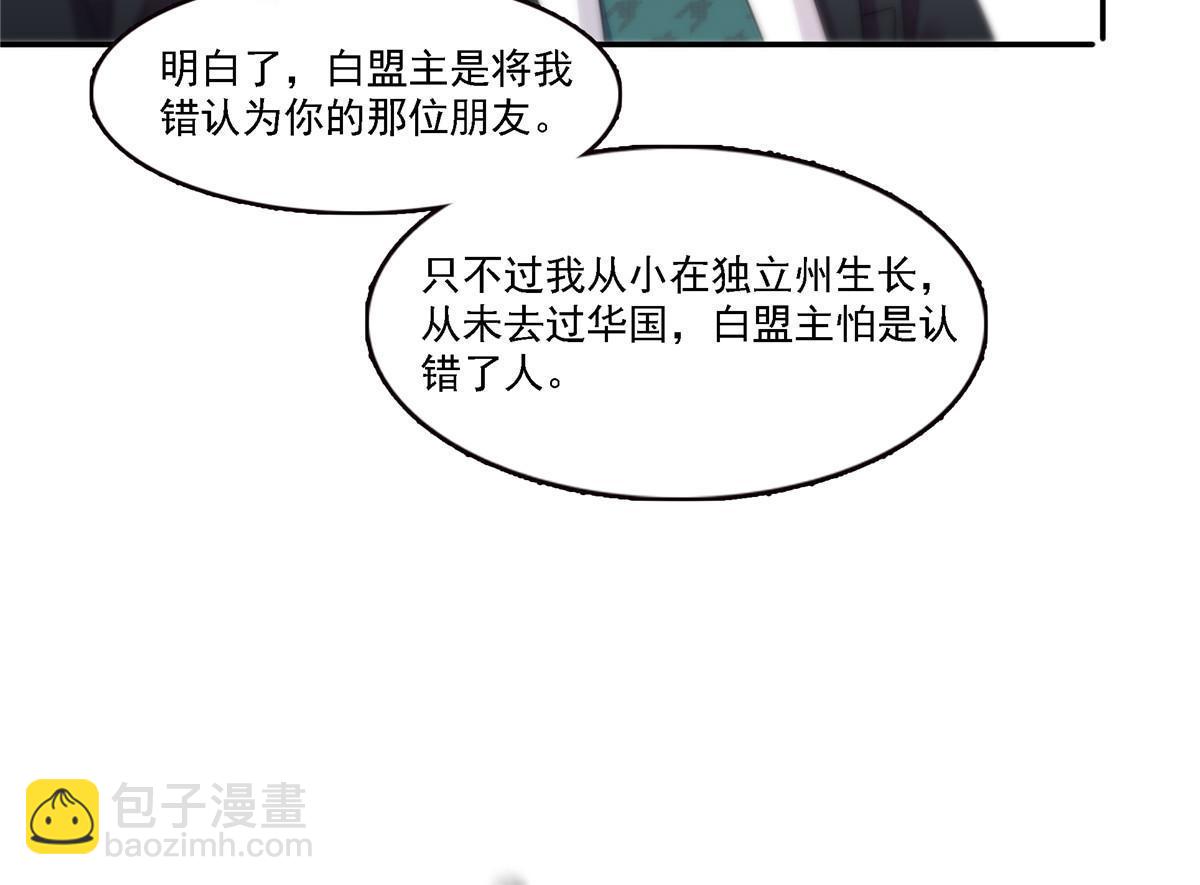 第298话 长得好看了不起啊！33