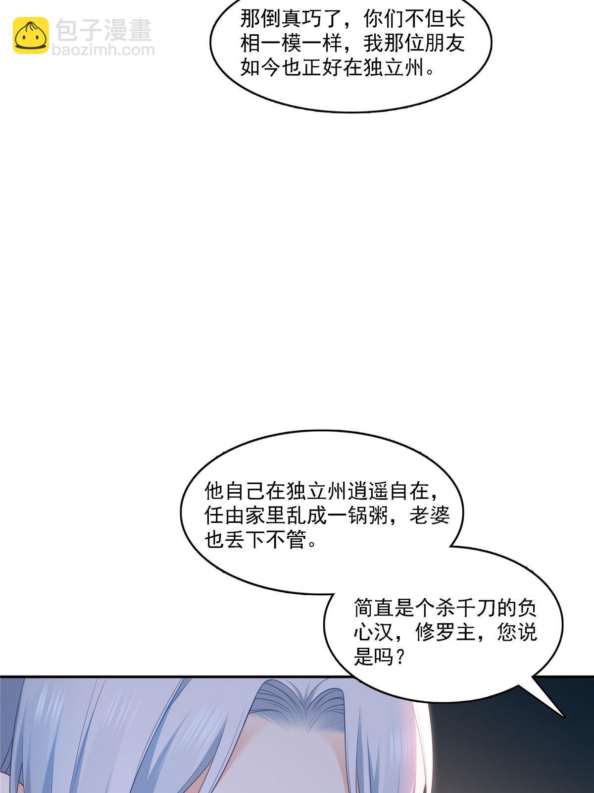 第298话 长得好看了不起啊！35