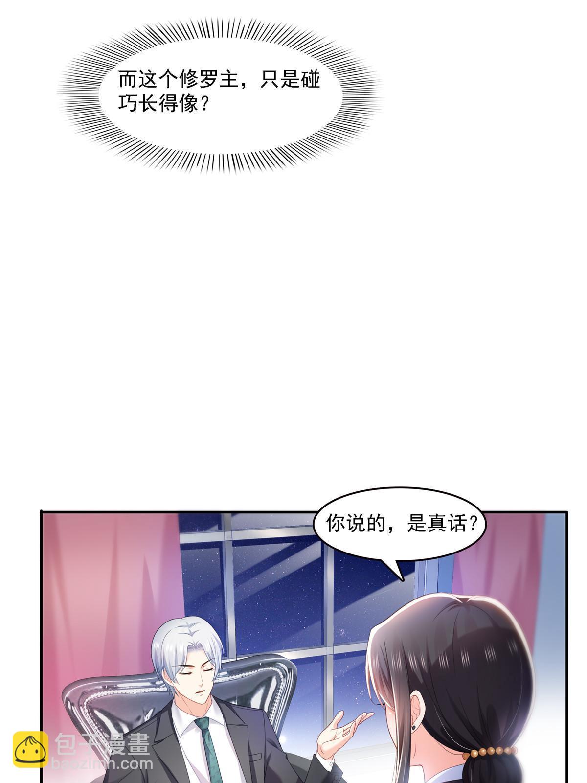 第298话 长得好看了不起啊！39