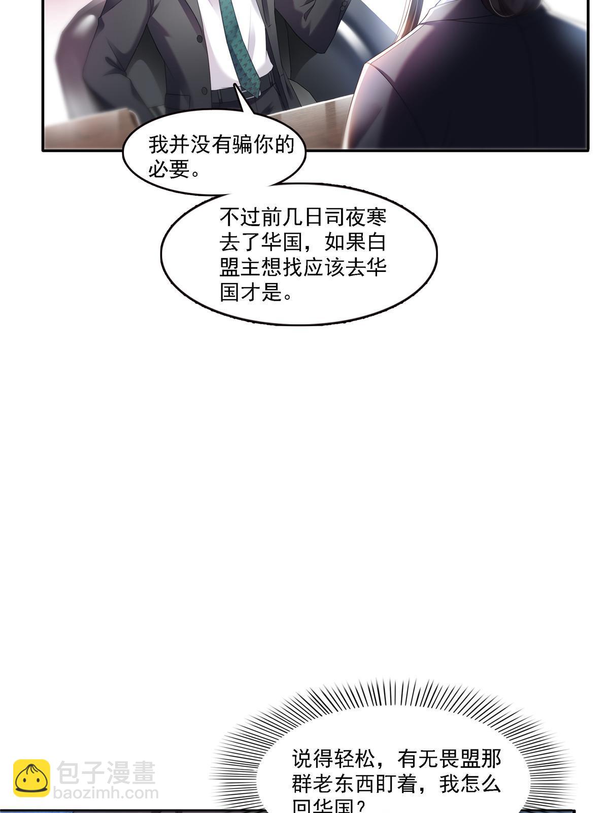 第298话 长得好看了不起啊！40