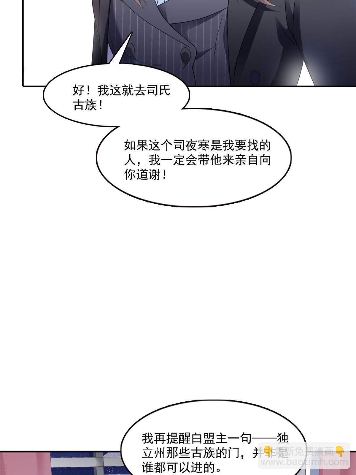 第298话 长得好看了不起啊！44