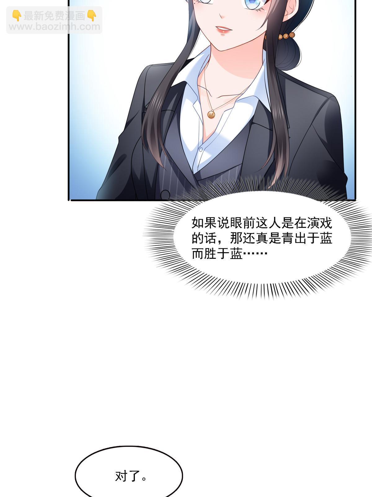第298话 长得好看了不起啊！51