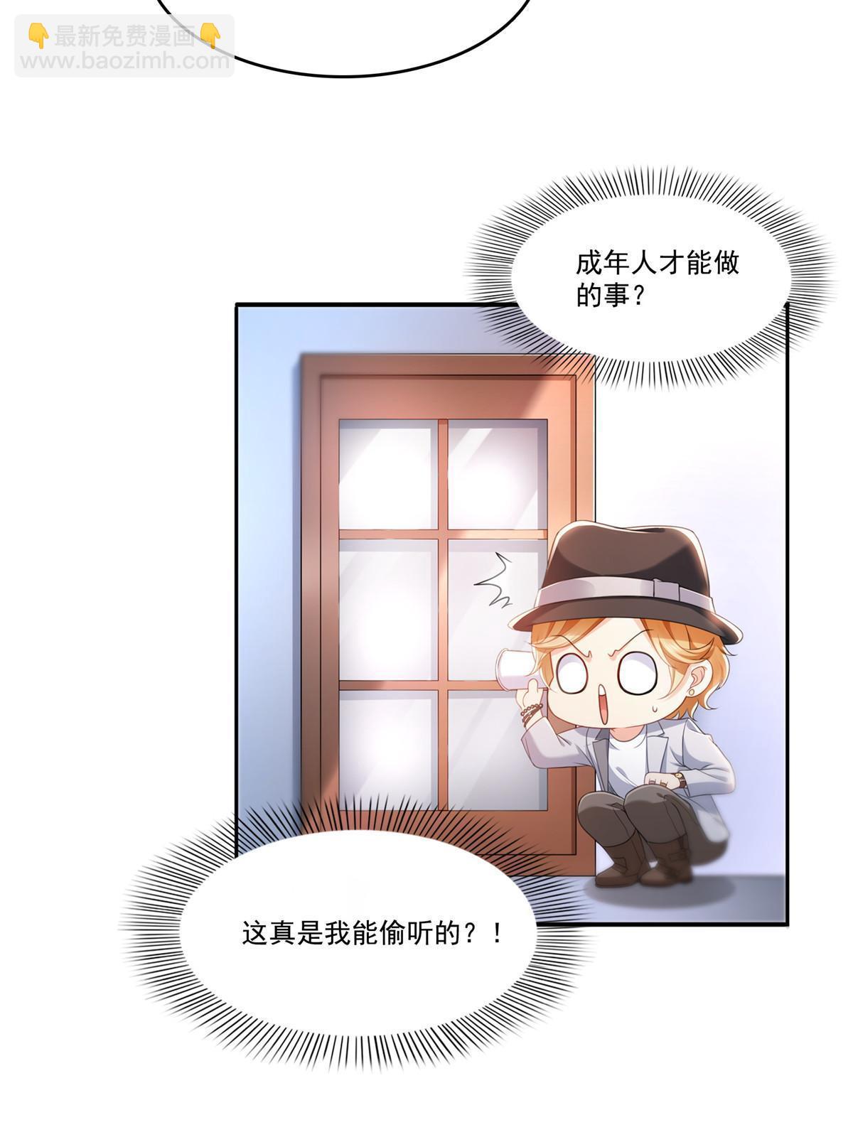 第298话 长得好看了不起啊！57