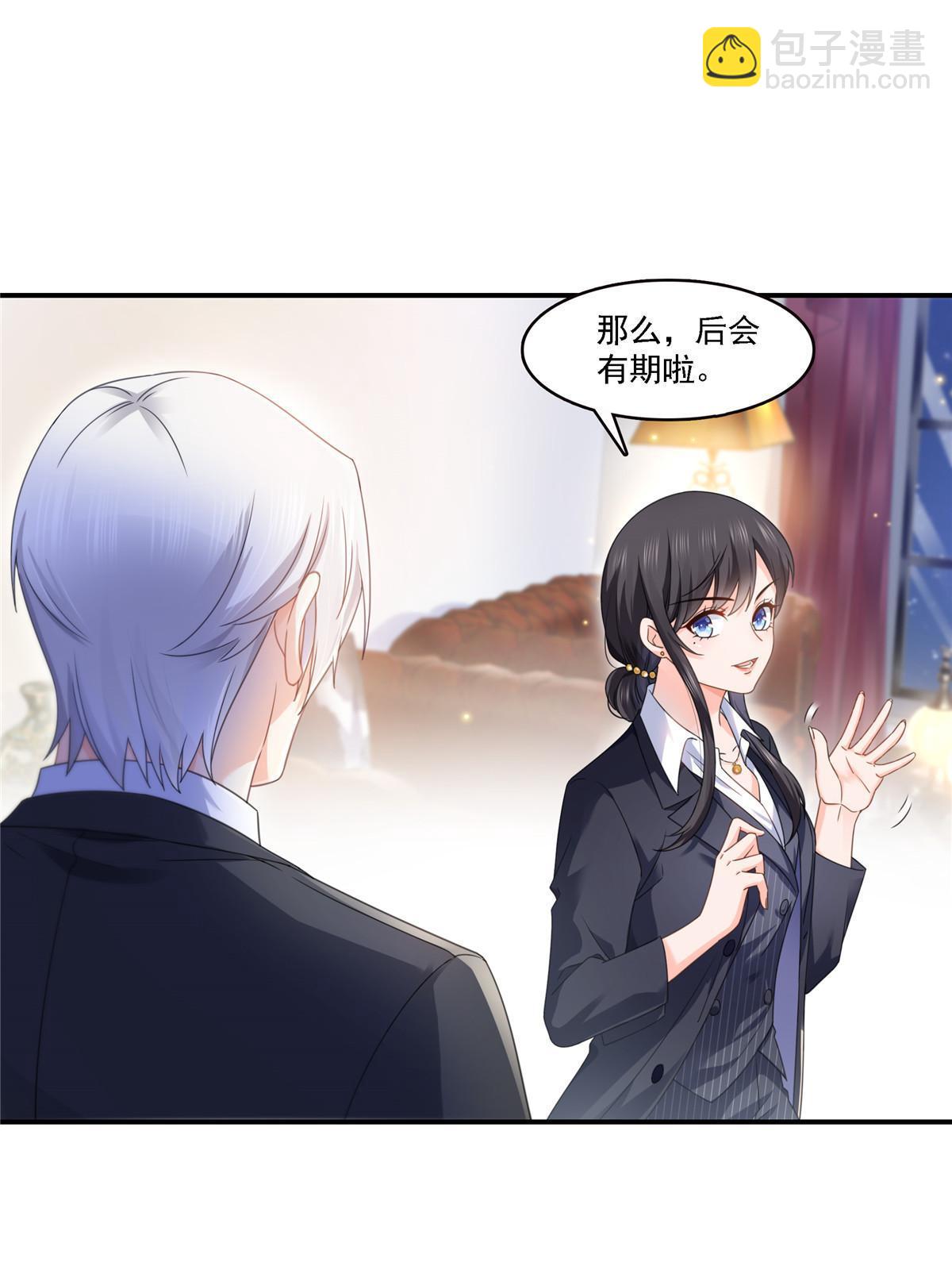 第299话 来接我的未婚妻2