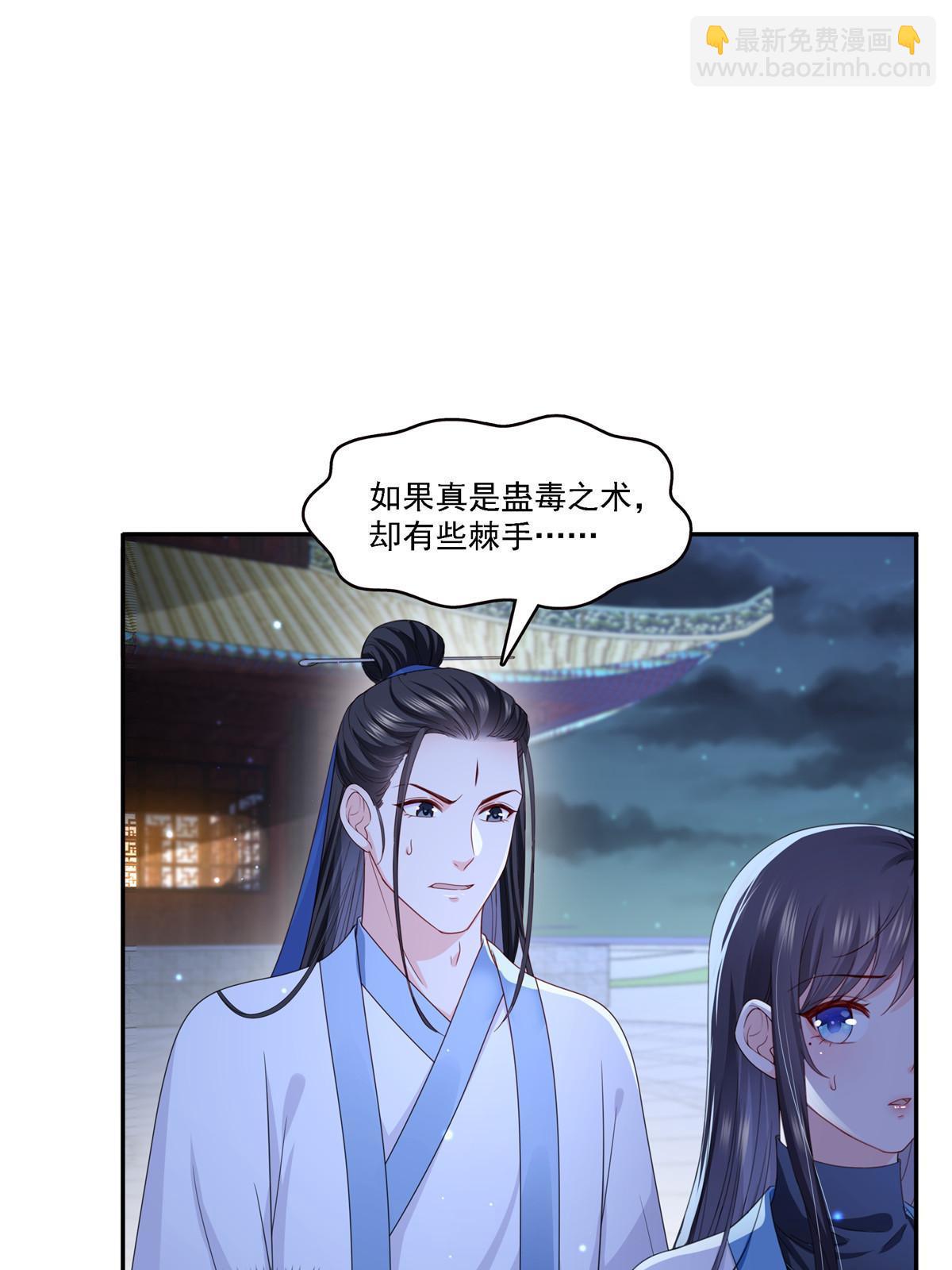 第303话 蛊毒45