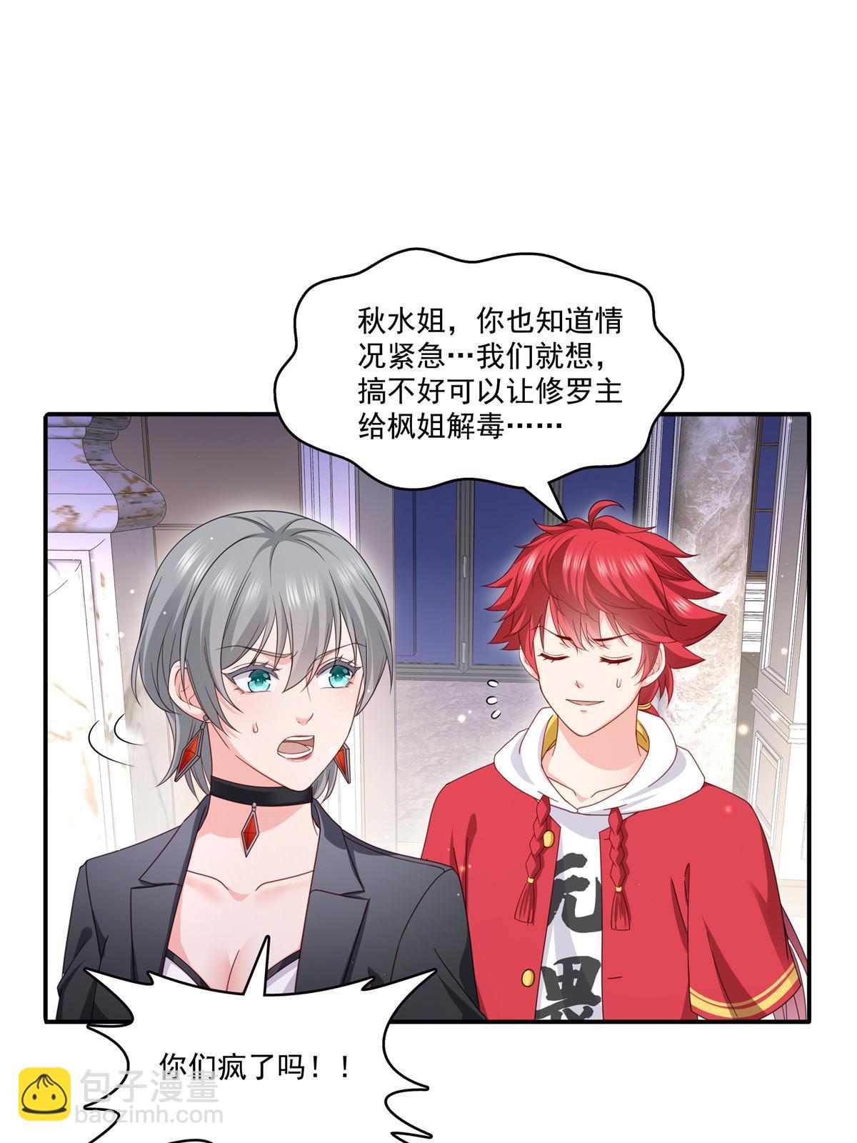 第308话 只是来帮你解毒14