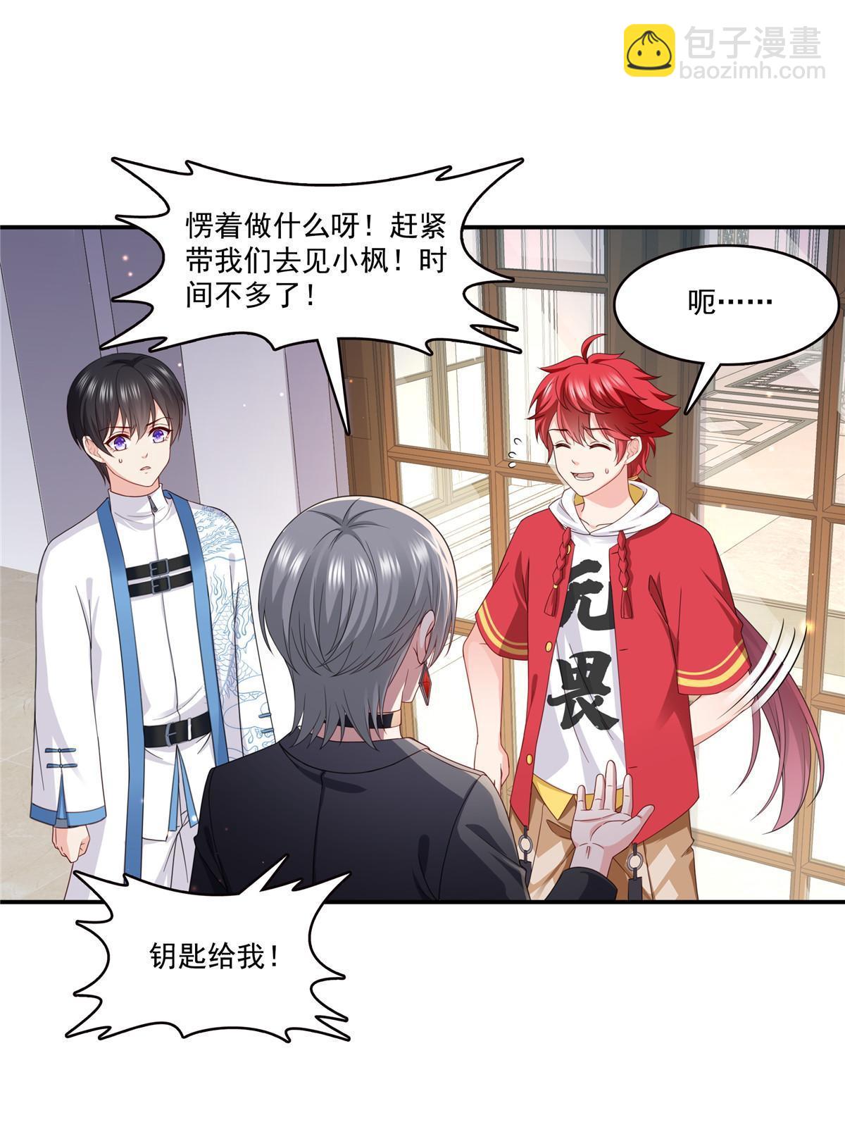 第308话 只是来帮你解毒2