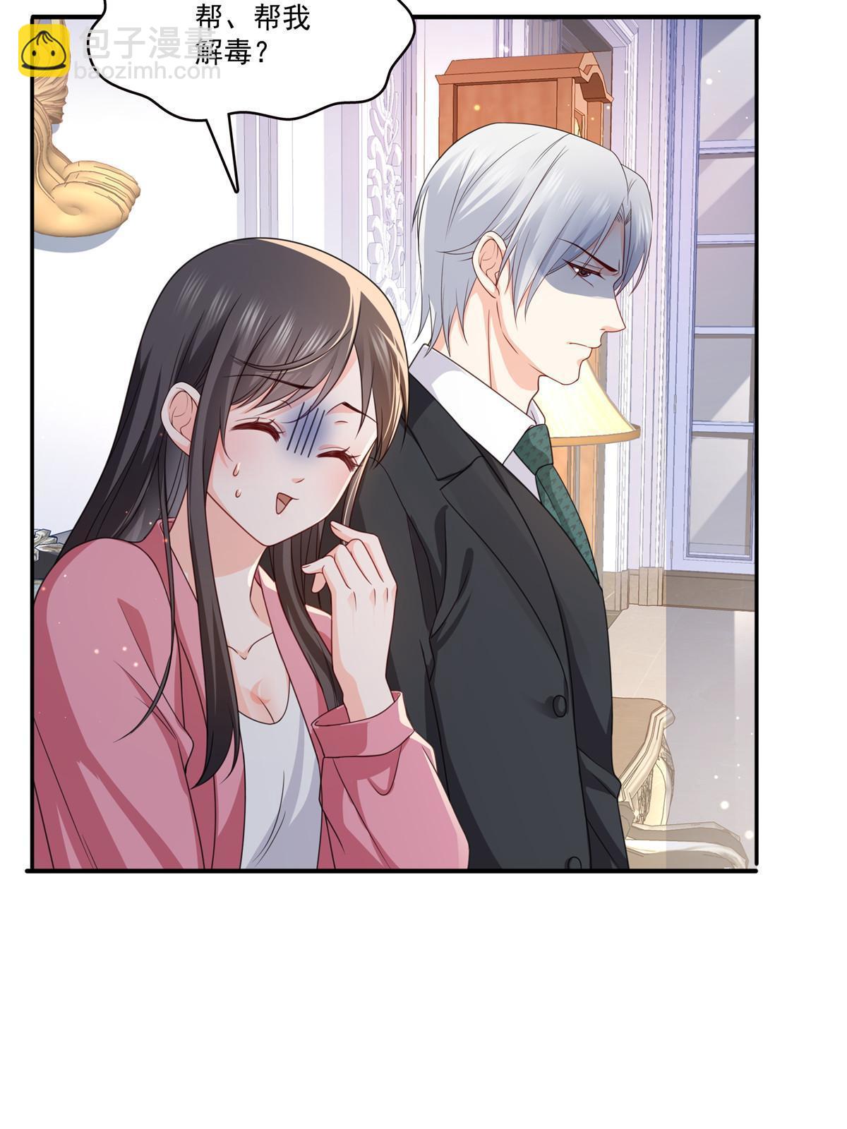第308话 只是来帮你解毒23