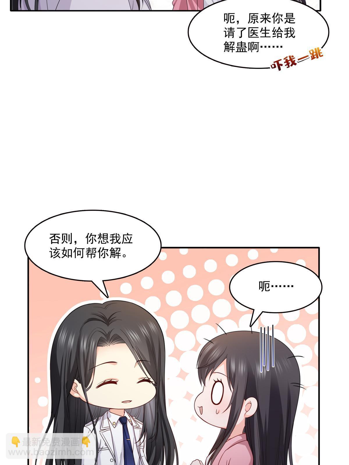第308话 只是来帮你解毒29