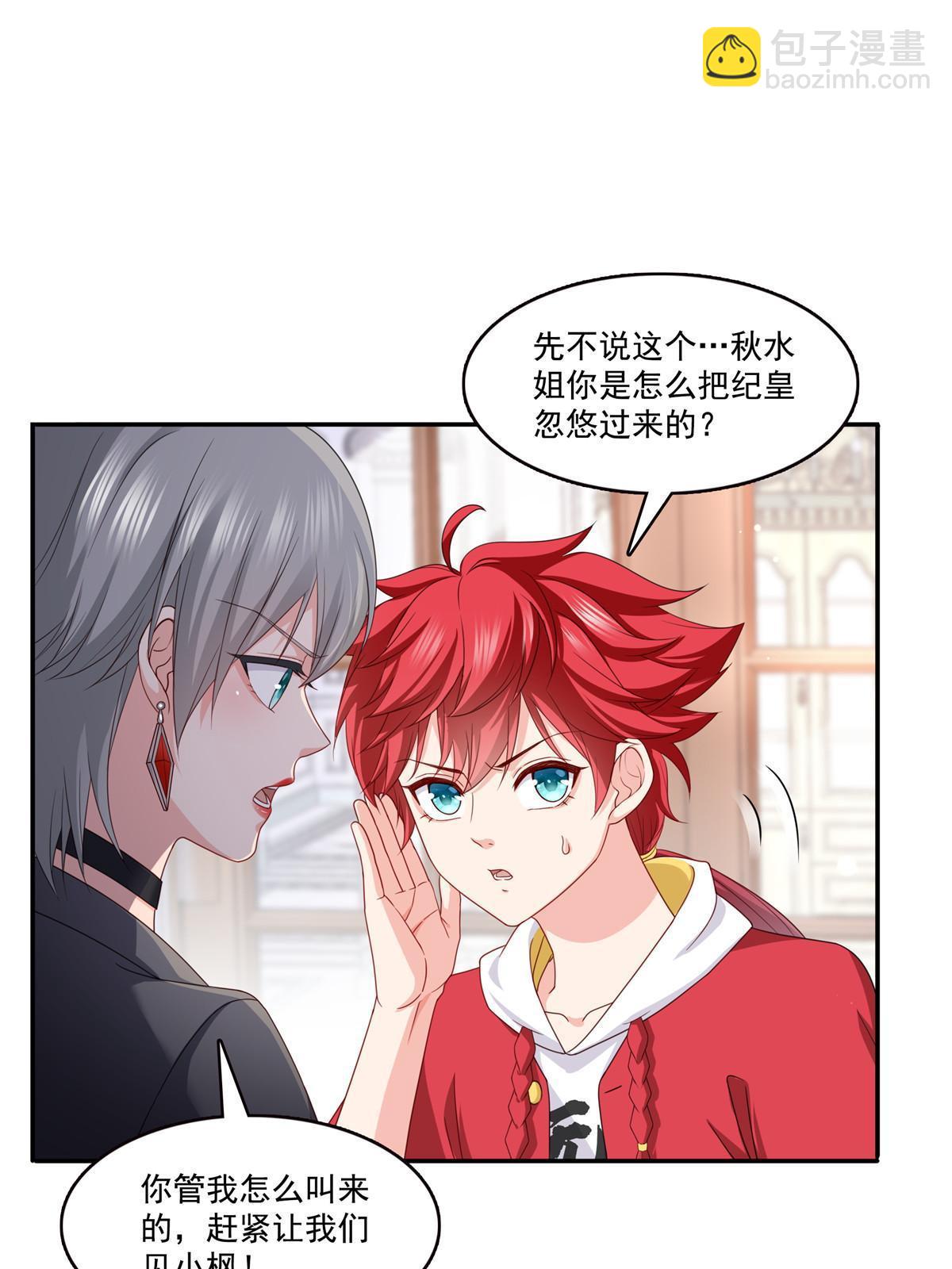 第308话 只是来帮你解毒3