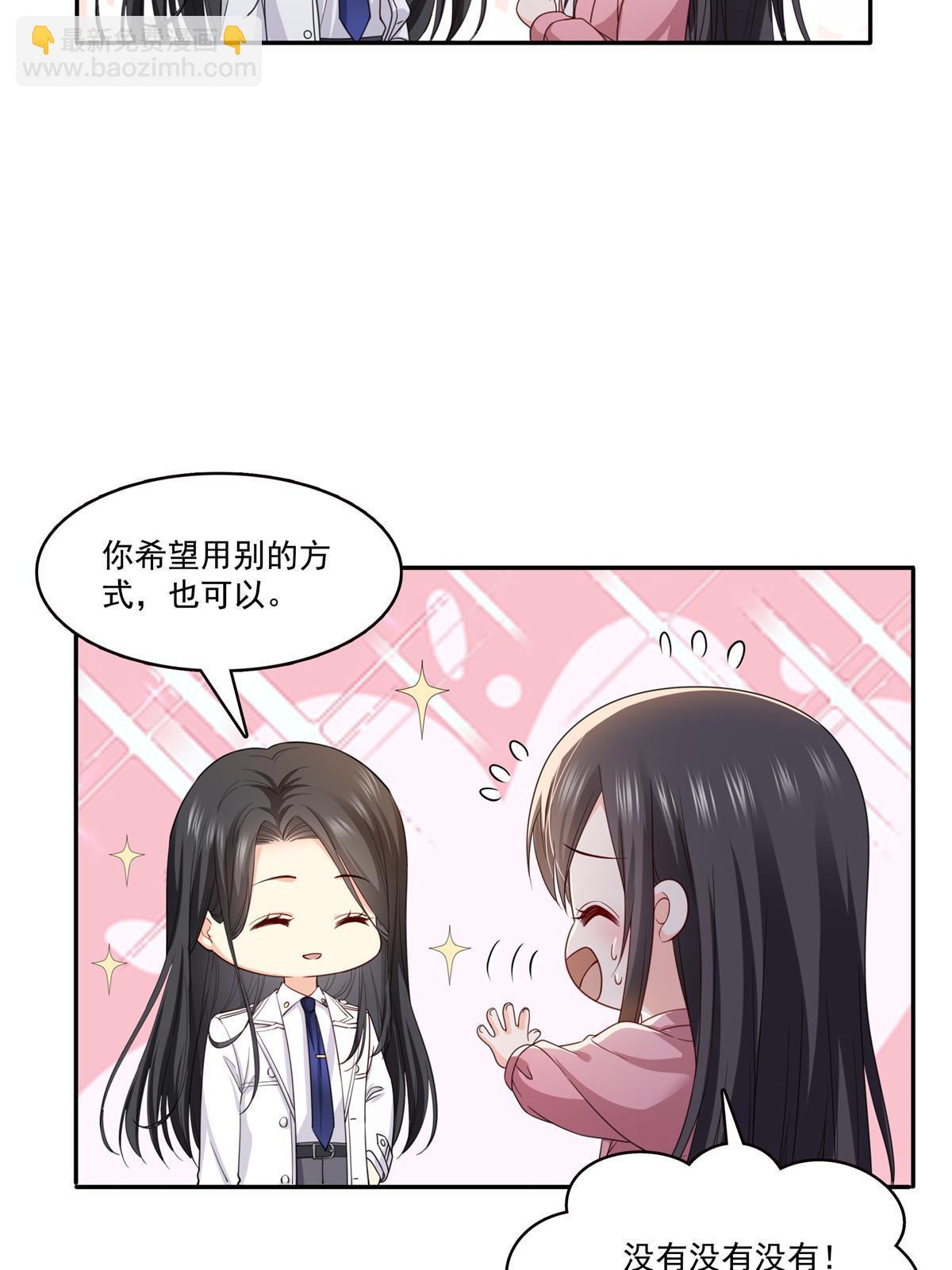 第308话 只是来帮你解毒30