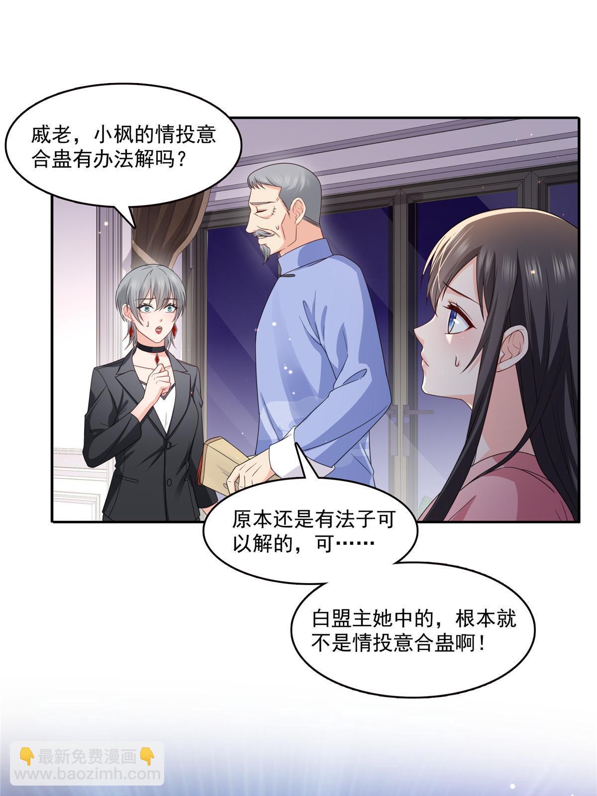 第308话 只是来帮你解毒34