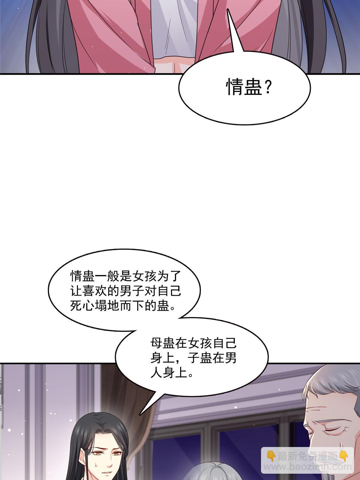 第308话 只是来帮你解毒36
