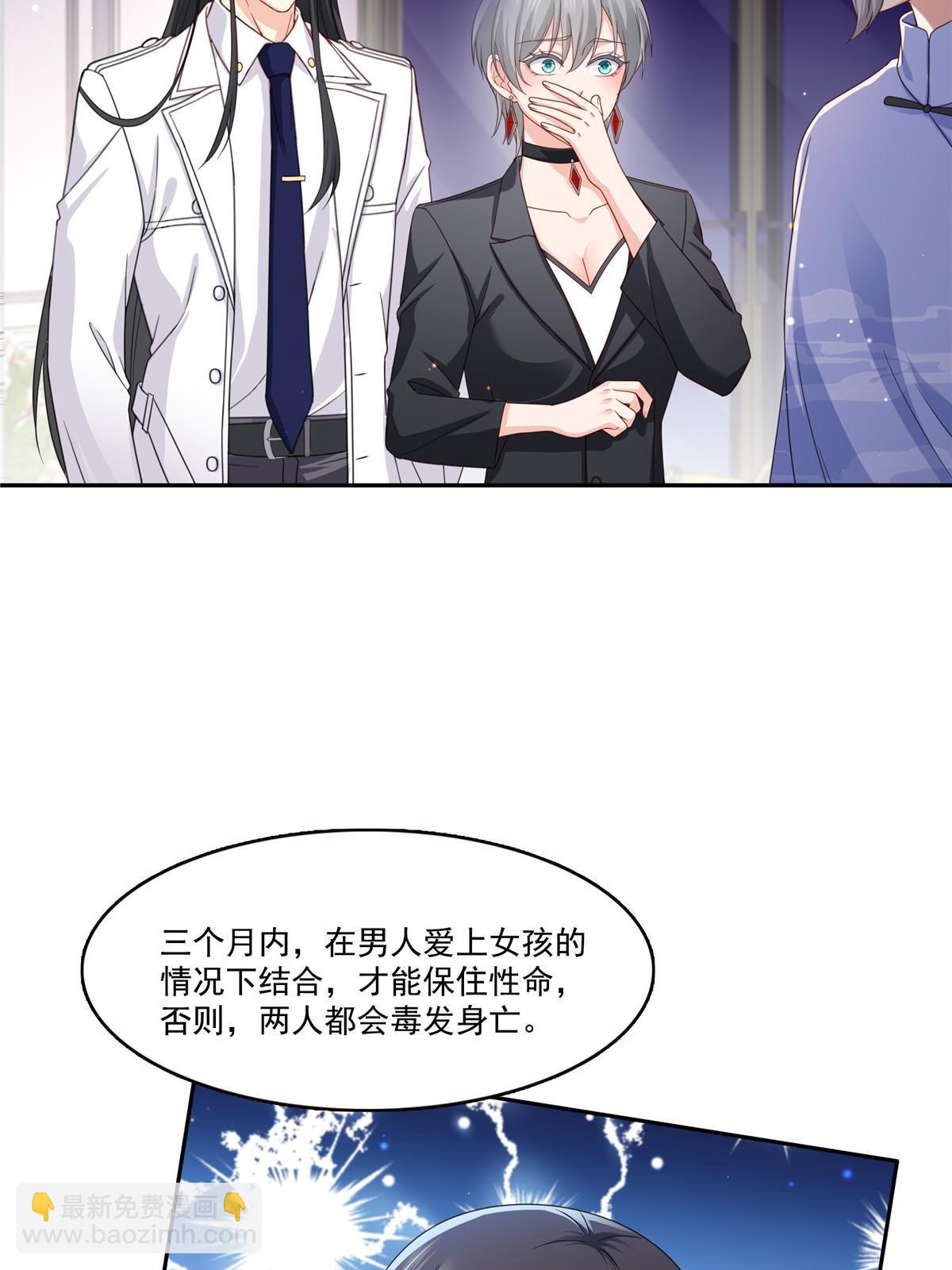 第308话 只是来帮你解毒37