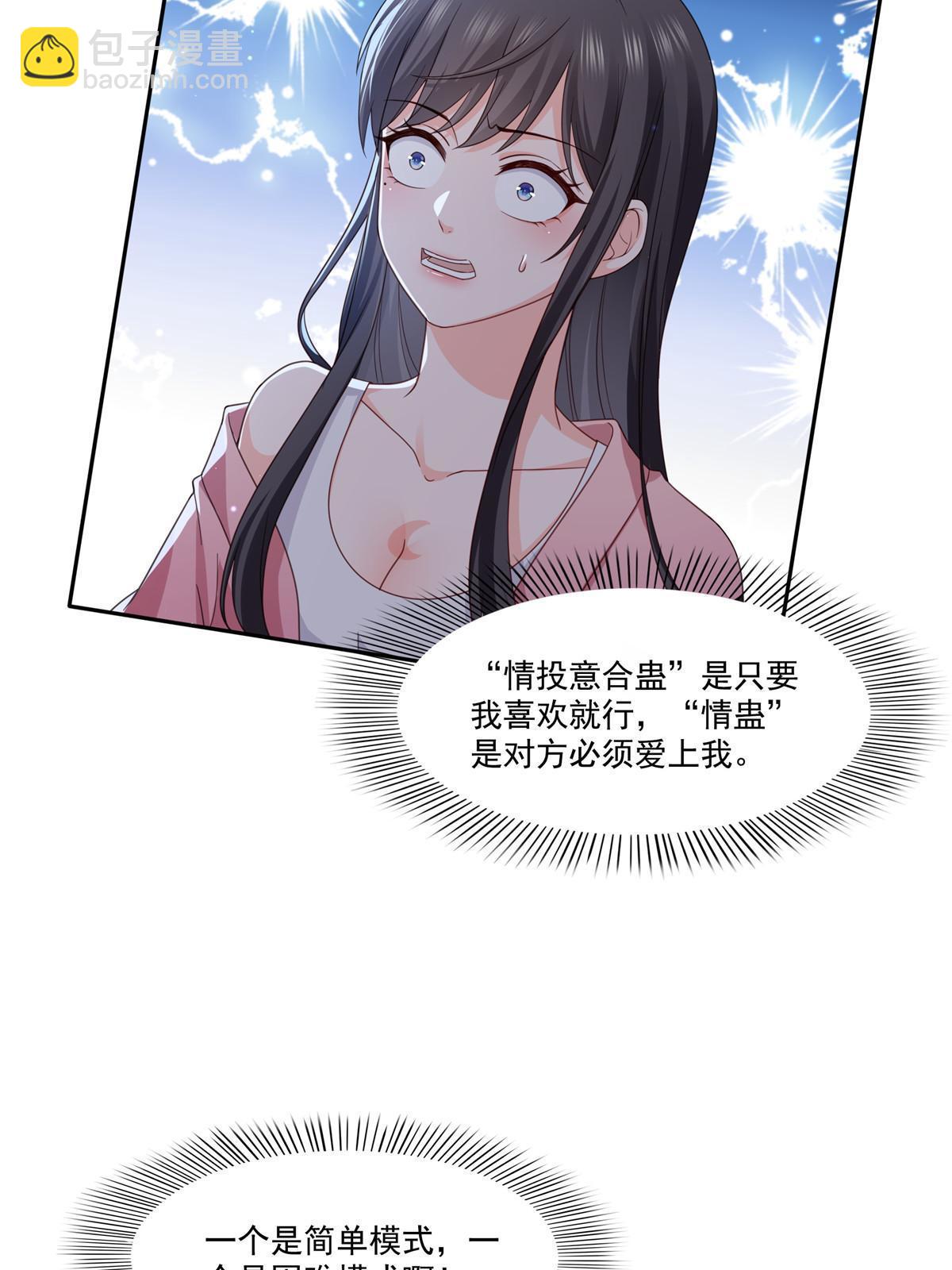 第308话 只是来帮你解毒38