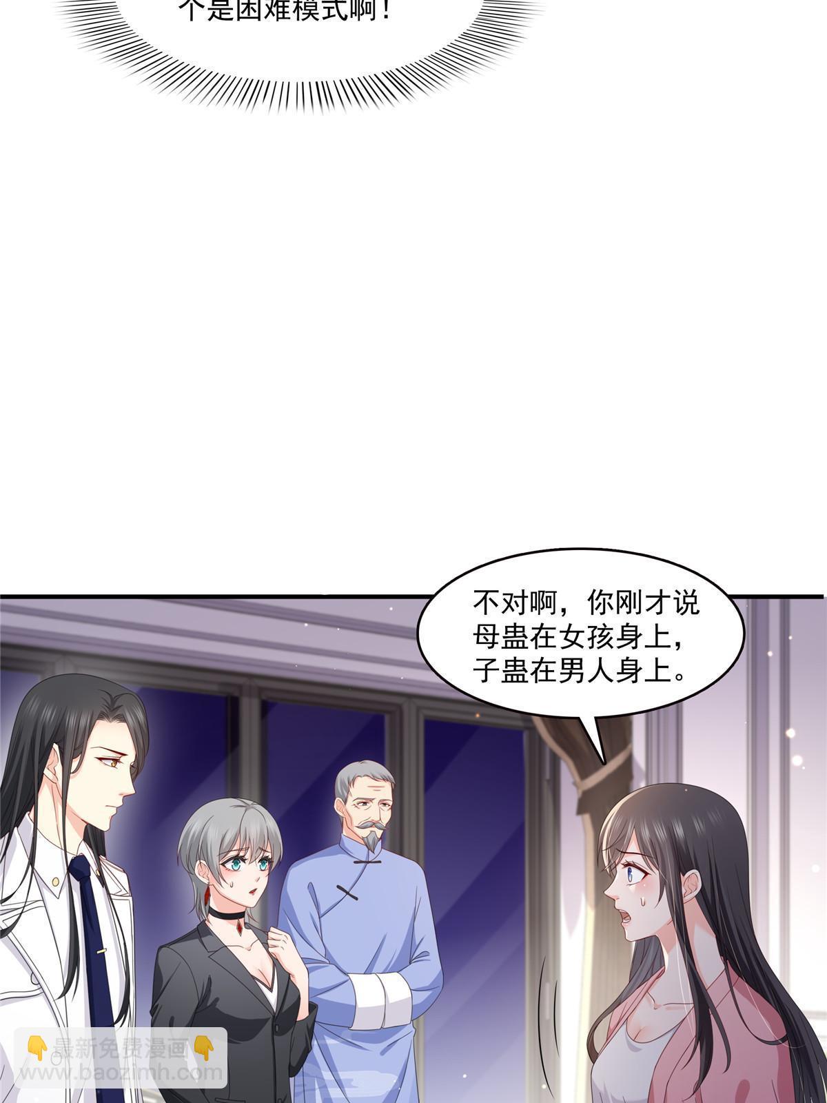 第308话 只是来帮你解毒39