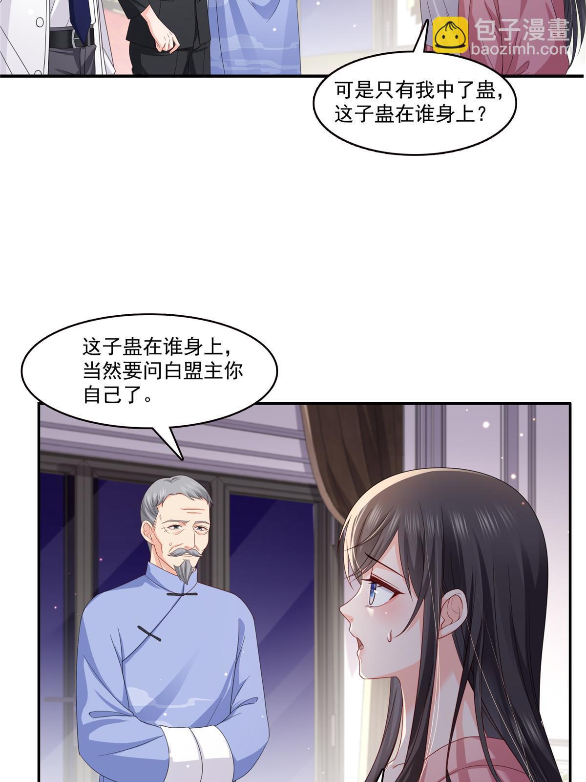 第308话 只是来帮你解毒40