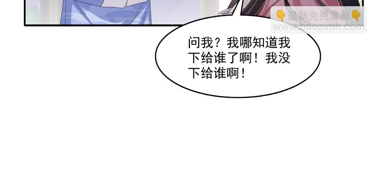 第308话 只是来帮你解毒41