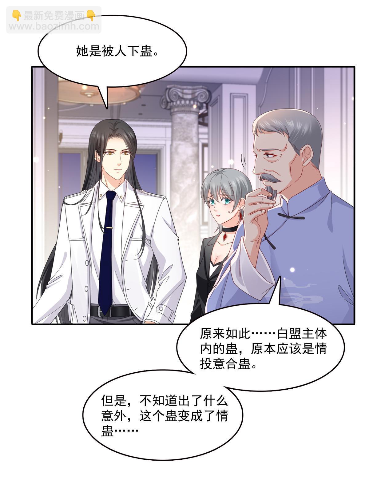 第308话 只是来帮你解毒43